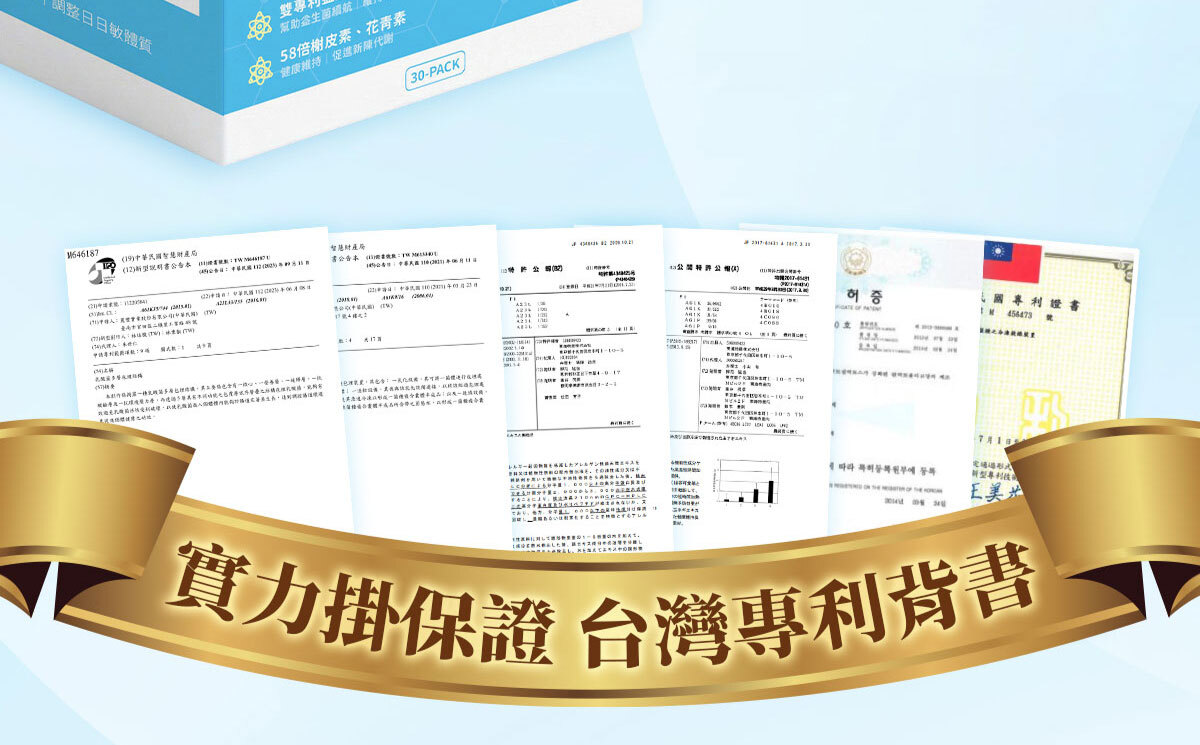 嚴萃生醫 日日敏-黃金三角益生菌 體質‧排便‧呼吸全面調整-30