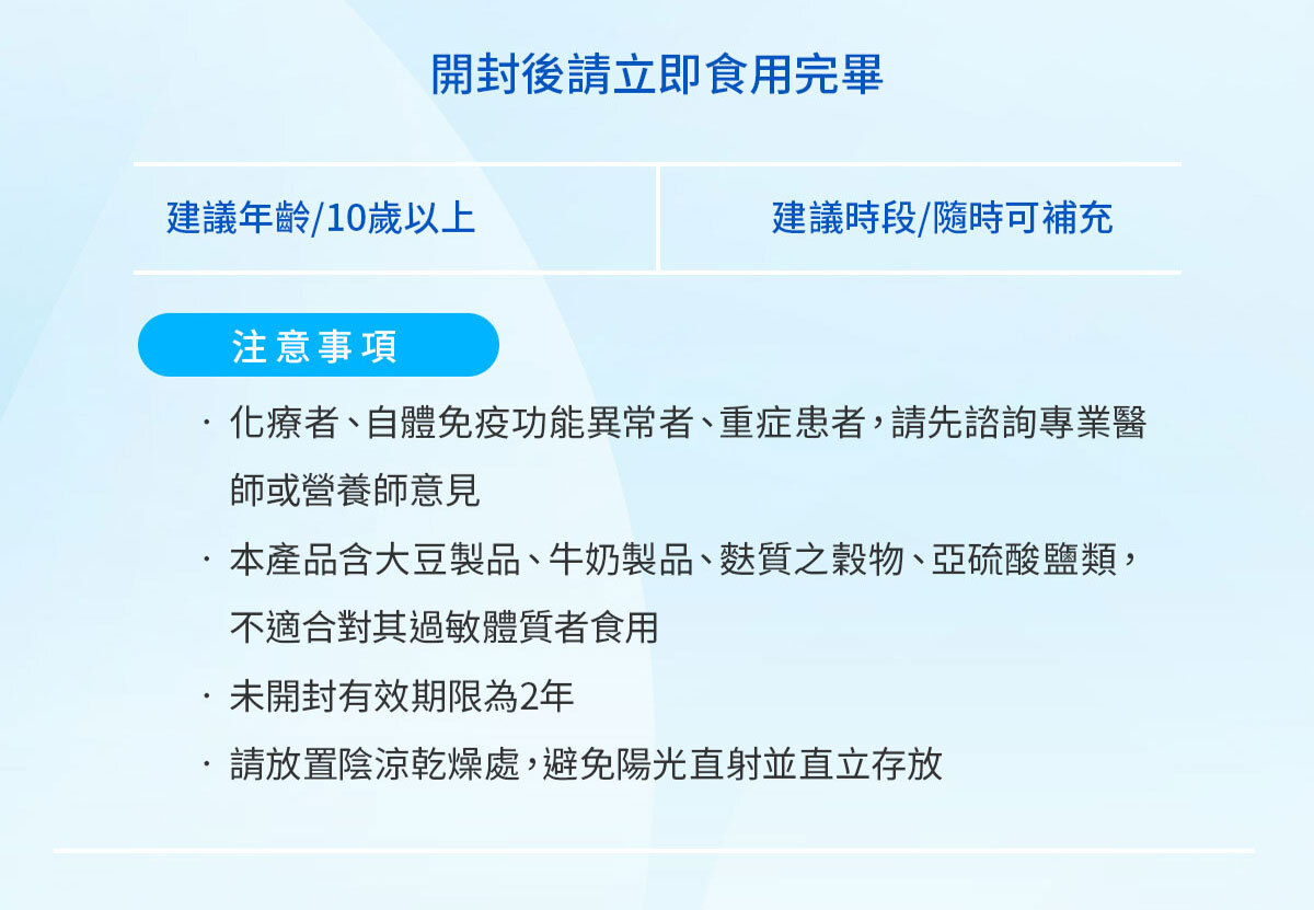 嚴萃生醫 日日敏-黃金三角益生菌 體質‧排便‧呼吸全面調整-34