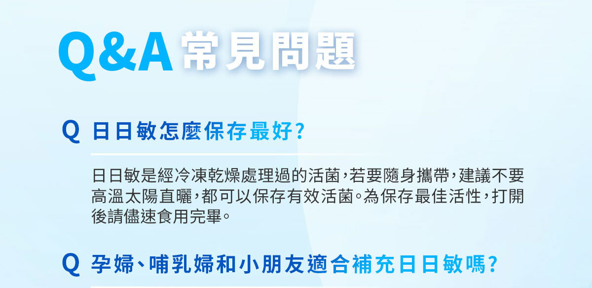 嚴萃生醫 日日敏-黃金三角益生菌 體質‧排便‧呼吸全面調整-35
