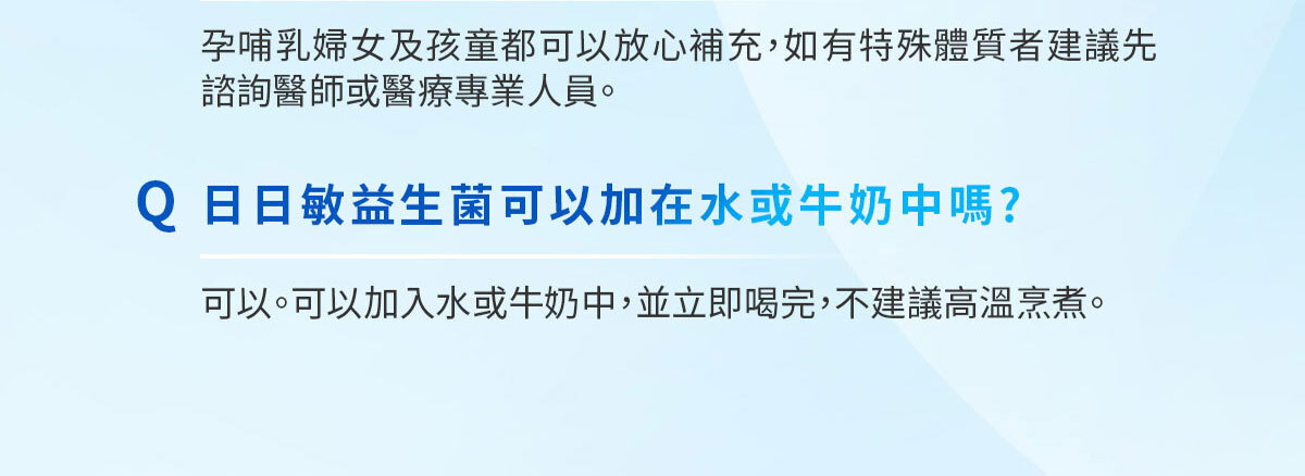嚴萃生醫 日日敏-黃金三角益生菌 體質‧排便‧呼吸全面調整-36