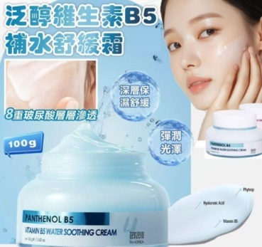 TENZERO 泛醇維生素 B5 補水舒緩霜100g T70（20/3截單之後3-4星期寄出）