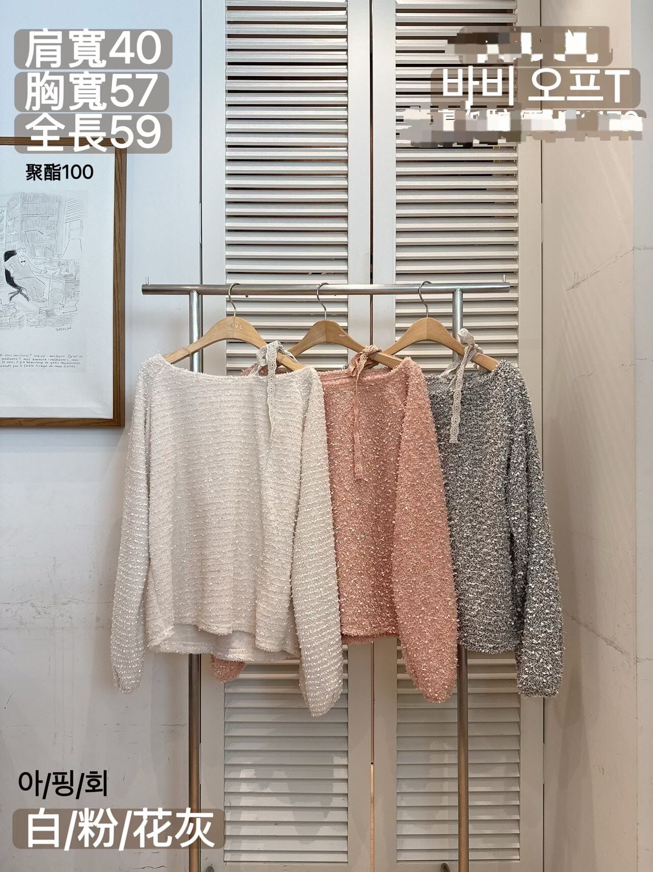 FA6021 閃閃蘇蘇露肩綁帶上衣