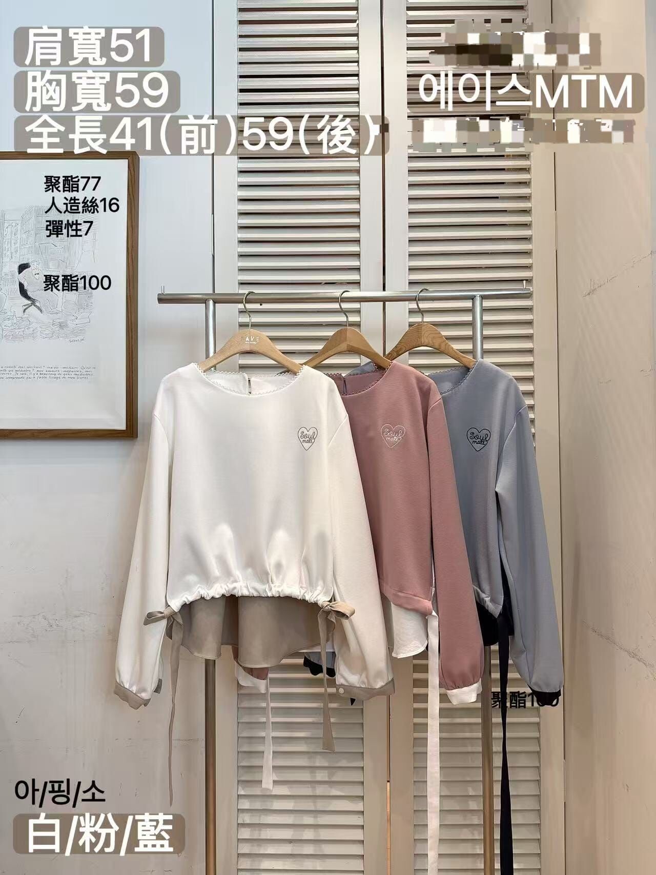 FA6022 前短後長收腰綁帶上衣