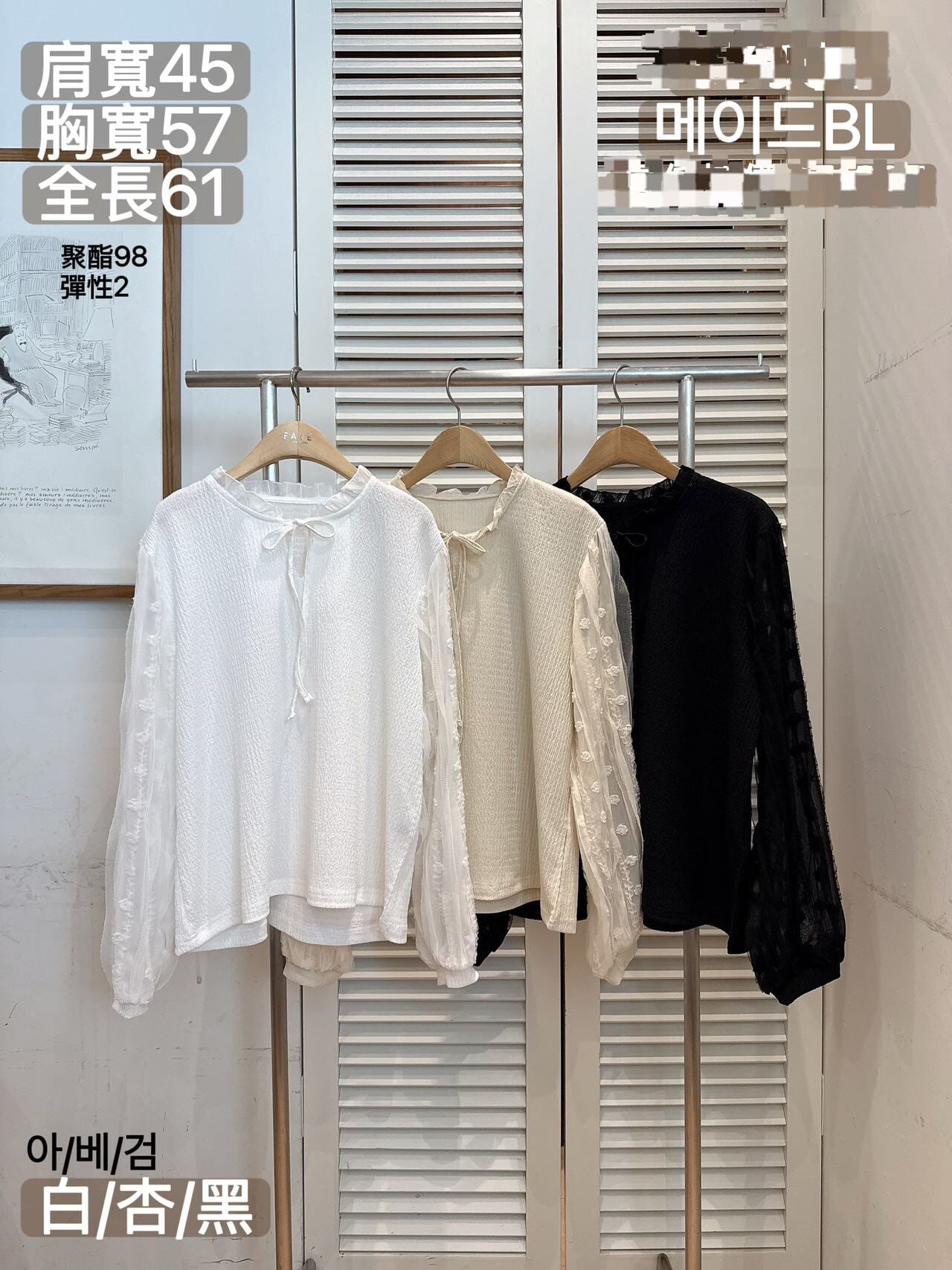 FA6023 網紗手袖蝴蝶綁帶上衣