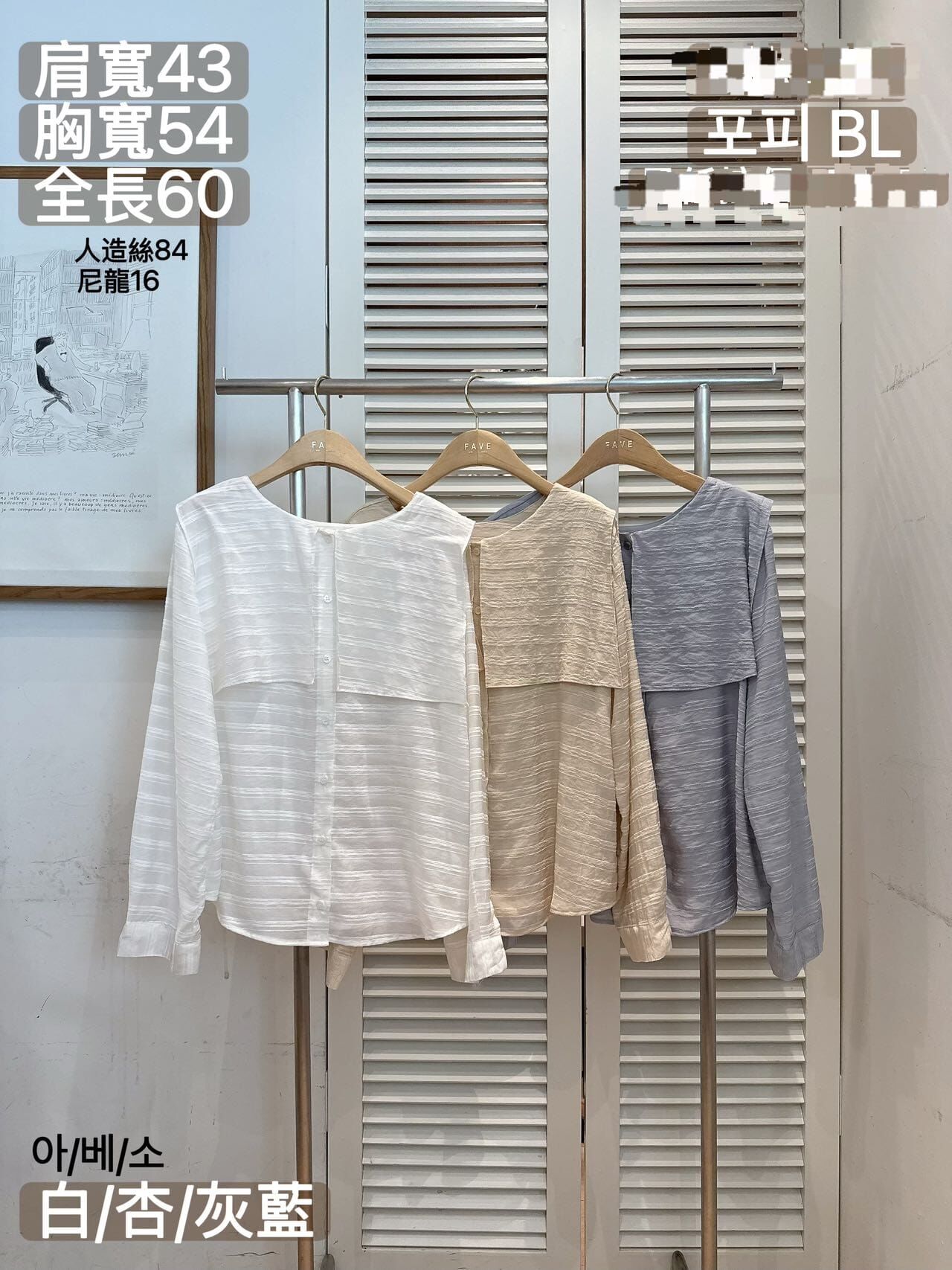 FA6025 前後兩著暗間紋排扣圓領上衣