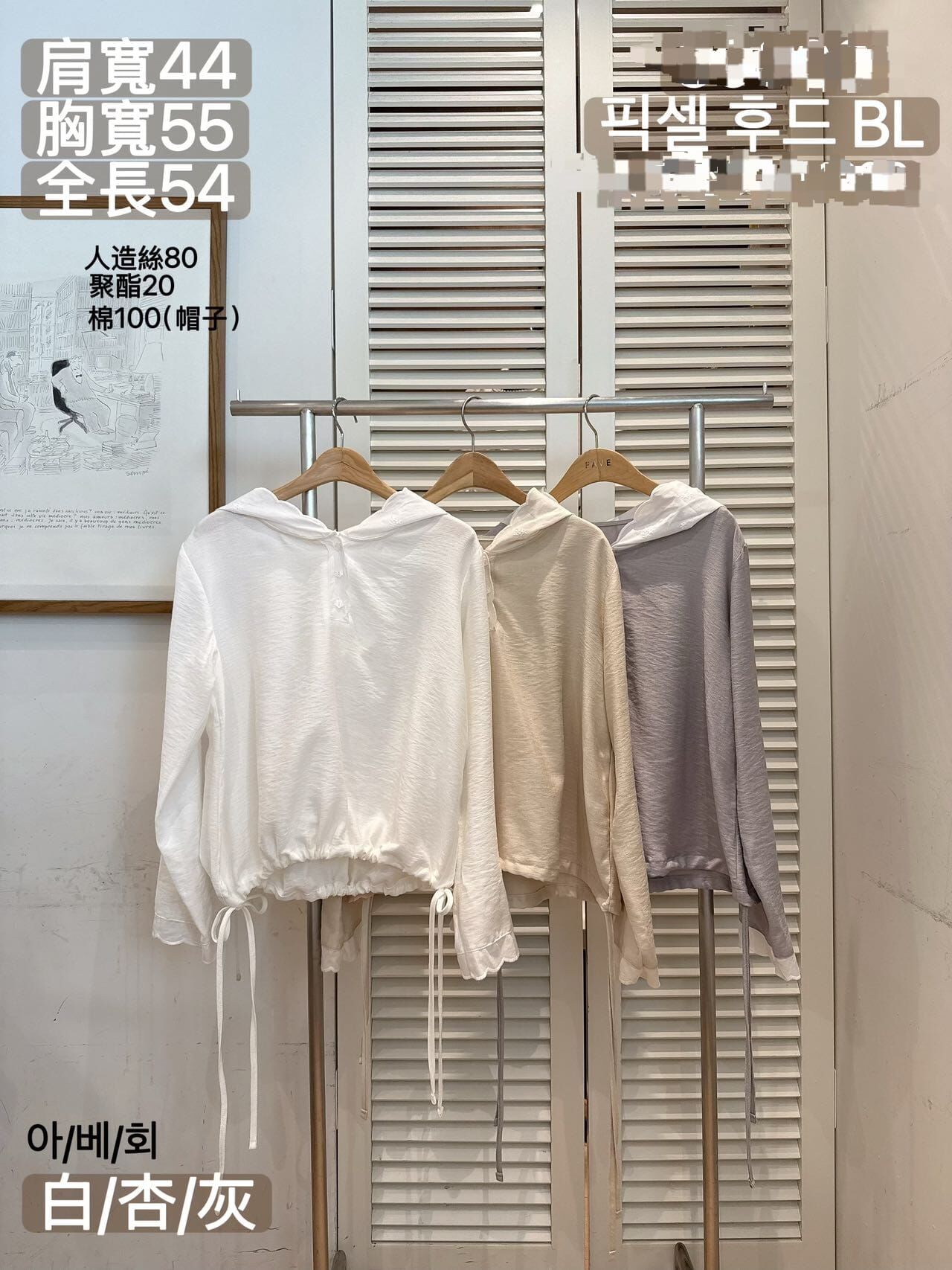 FA6026 兩側束腰綁帶連帽上衣