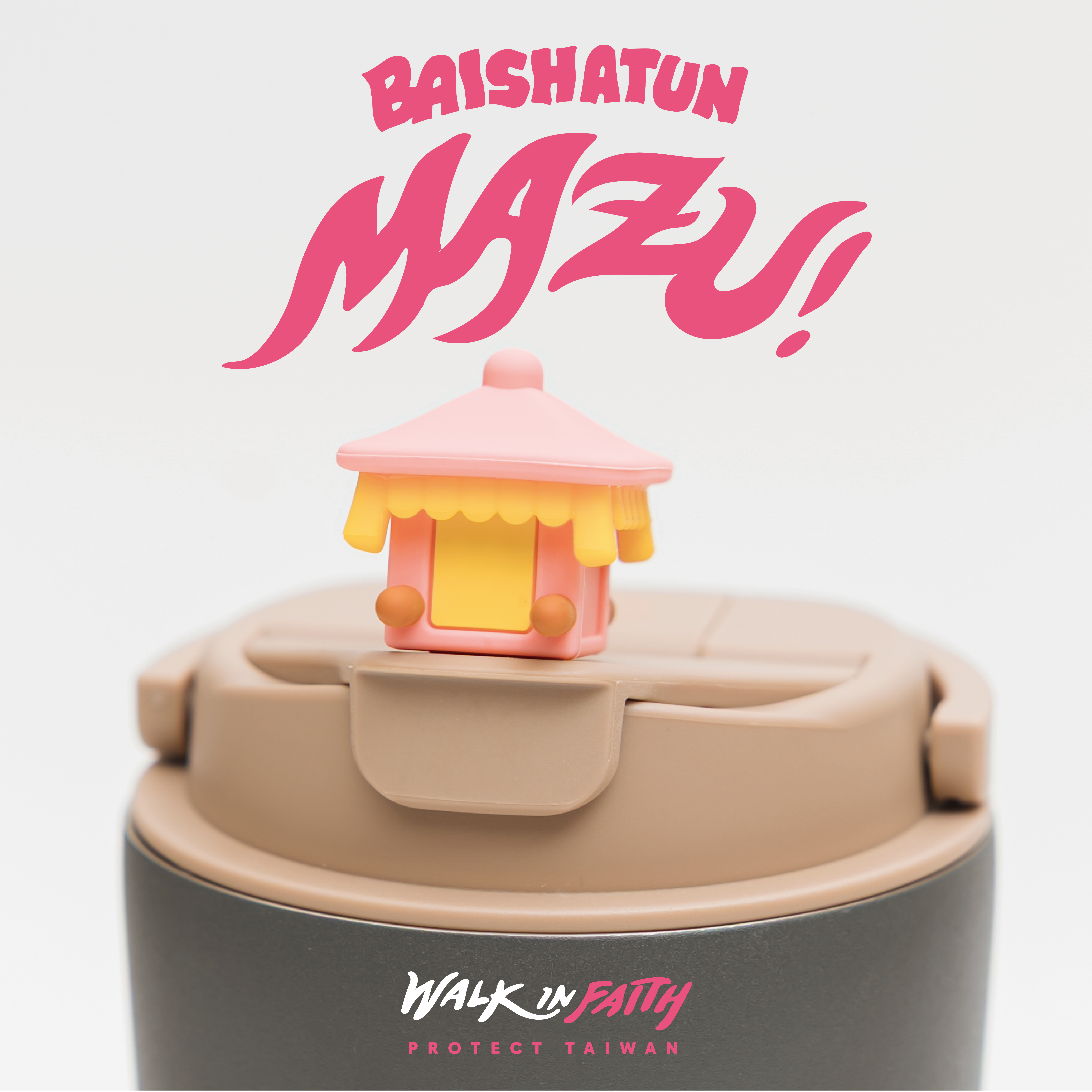 【撞色杯專用杯蓋 】白沙屯媽祖聯名（杯蓋不含撞色杯）|奶茶蓋＋粉紅超跑