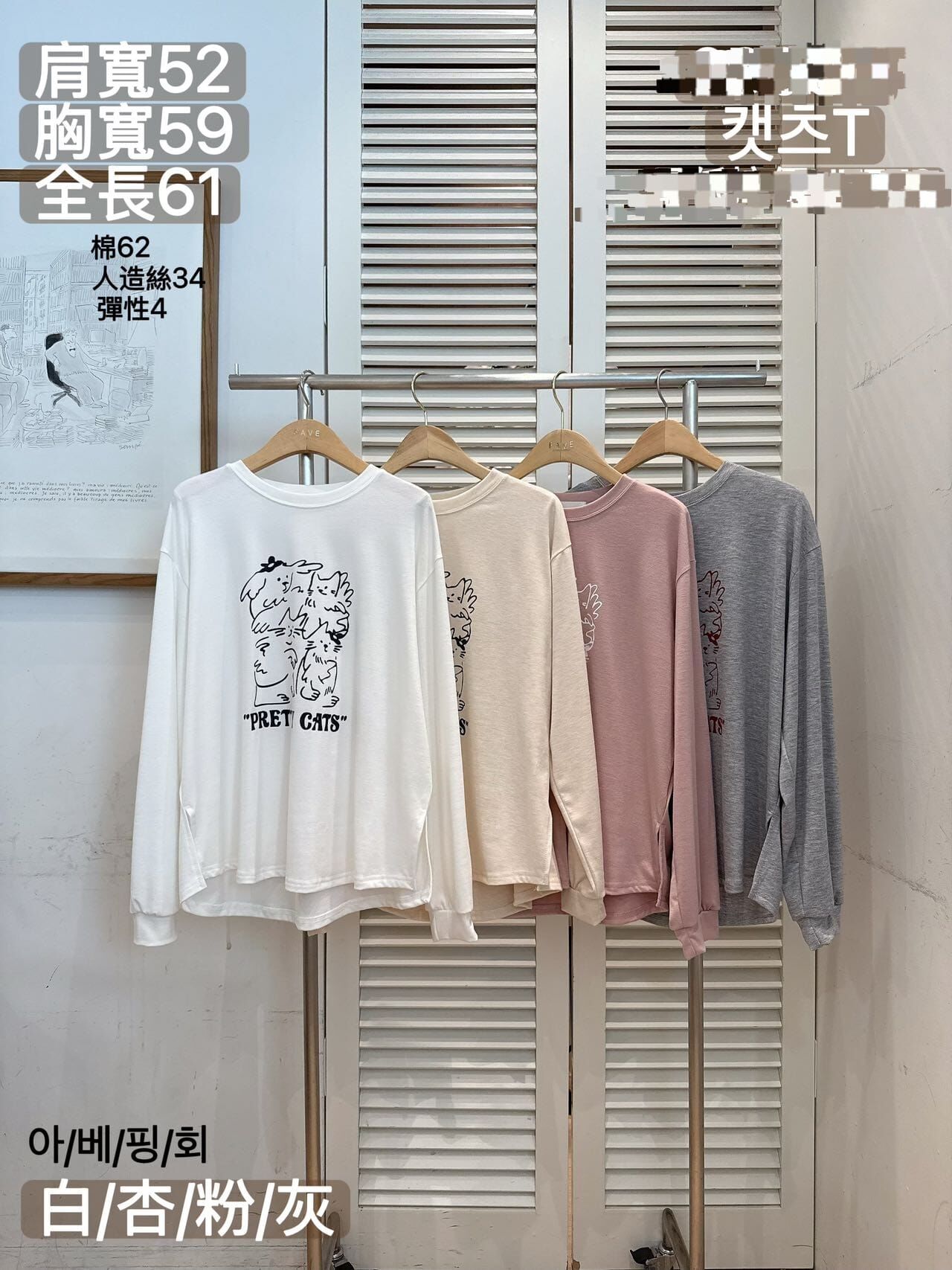 FA6027 小貓圖案簡約圓領上衣