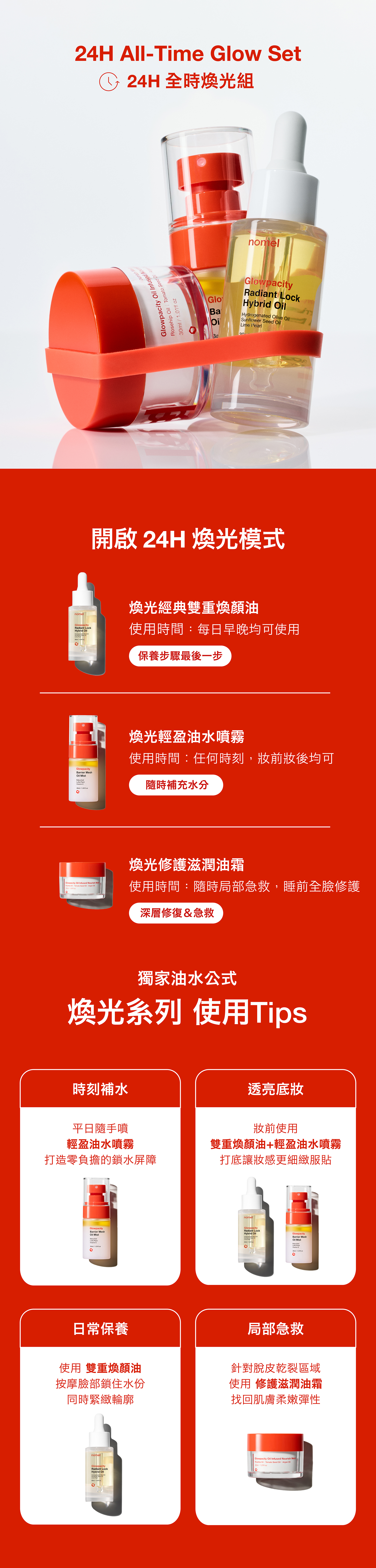 nomel Product Image 3