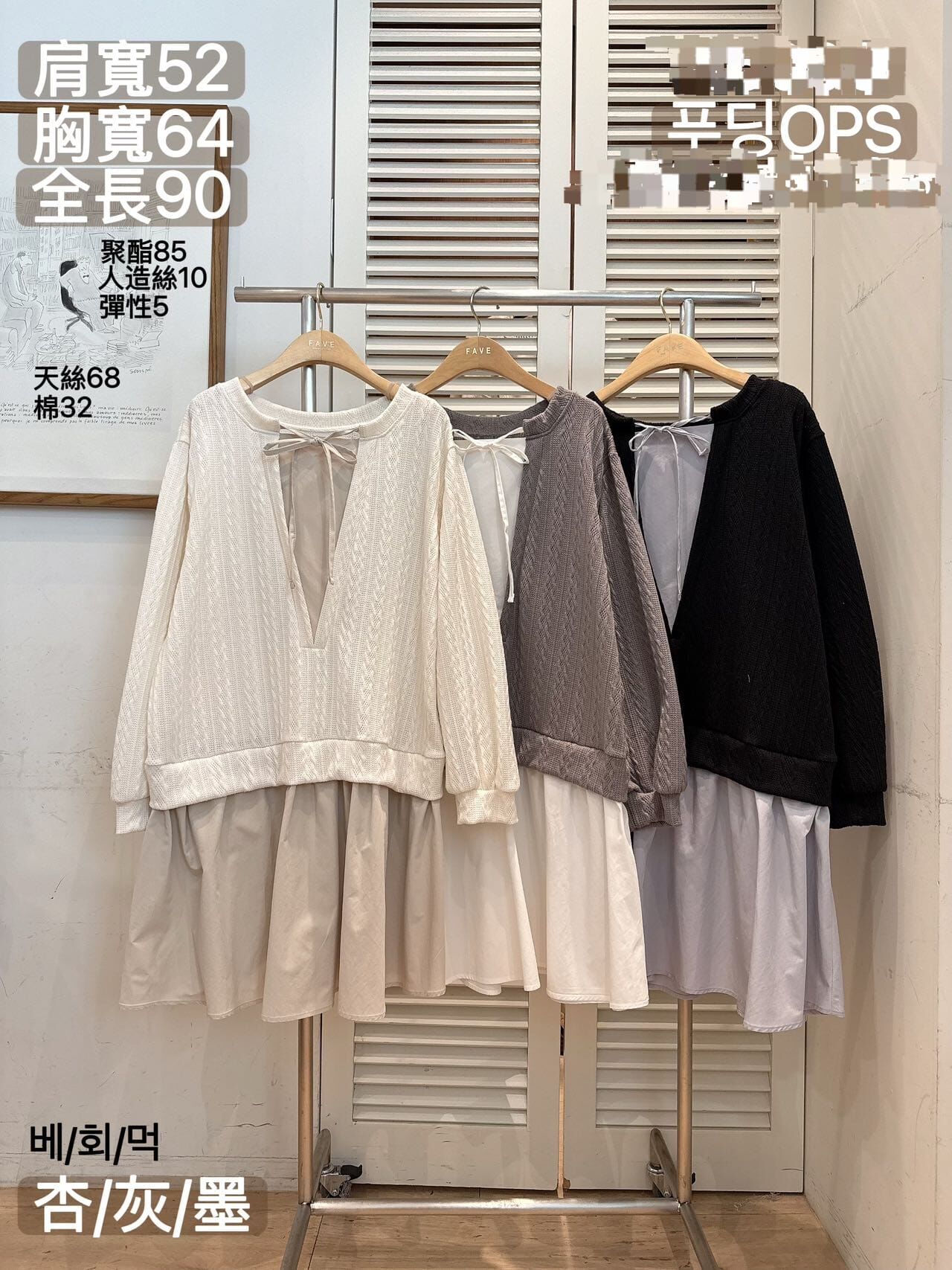 FA6029 假兩件材質拼接綁帶連身裙