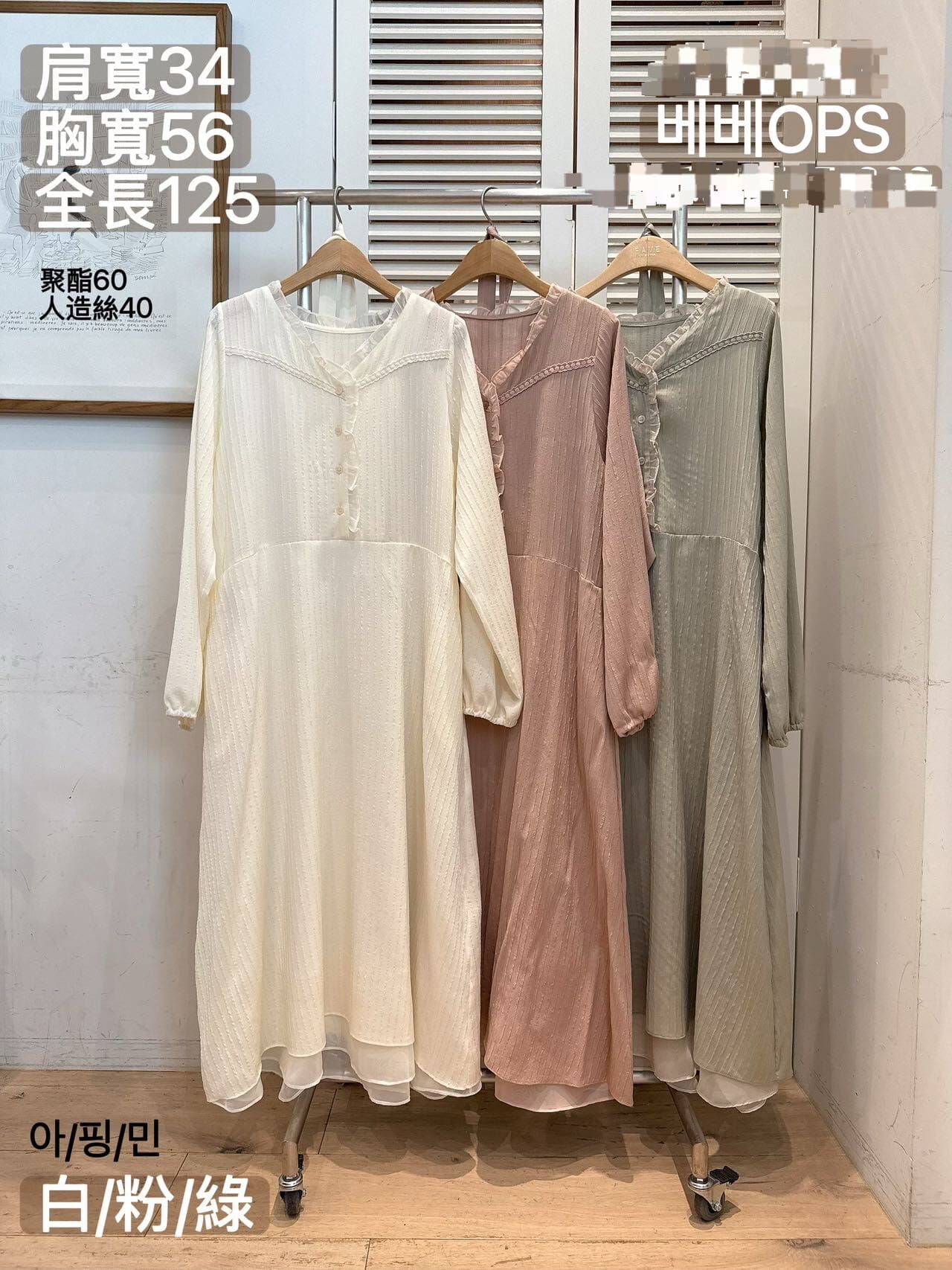 FA6030 木耳花邊雪紡紗連身裙