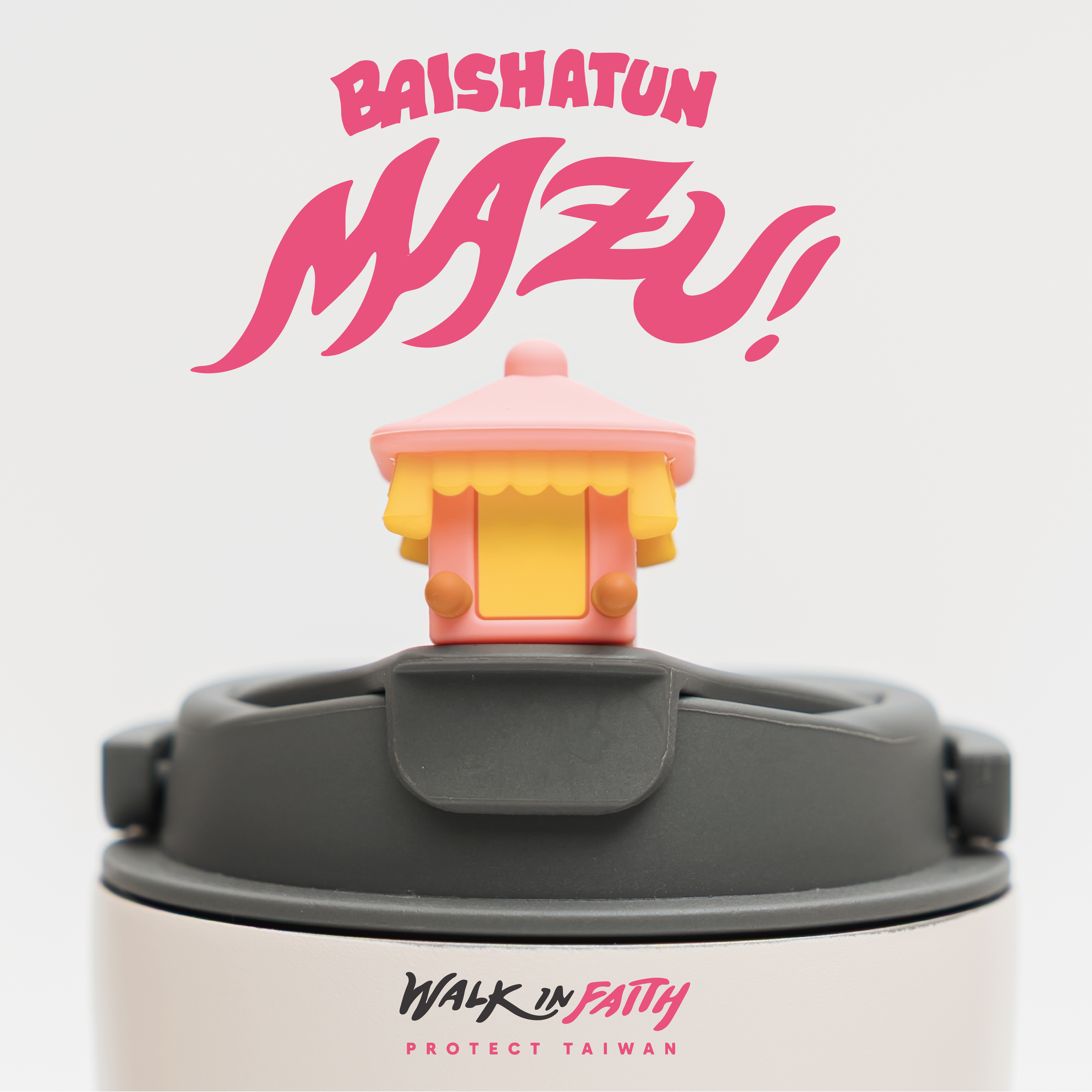 【撞色杯專用杯蓋 】白沙屯媽祖聯名（杯蓋不含撞色杯）|深灰蓋＋粉紅超跑