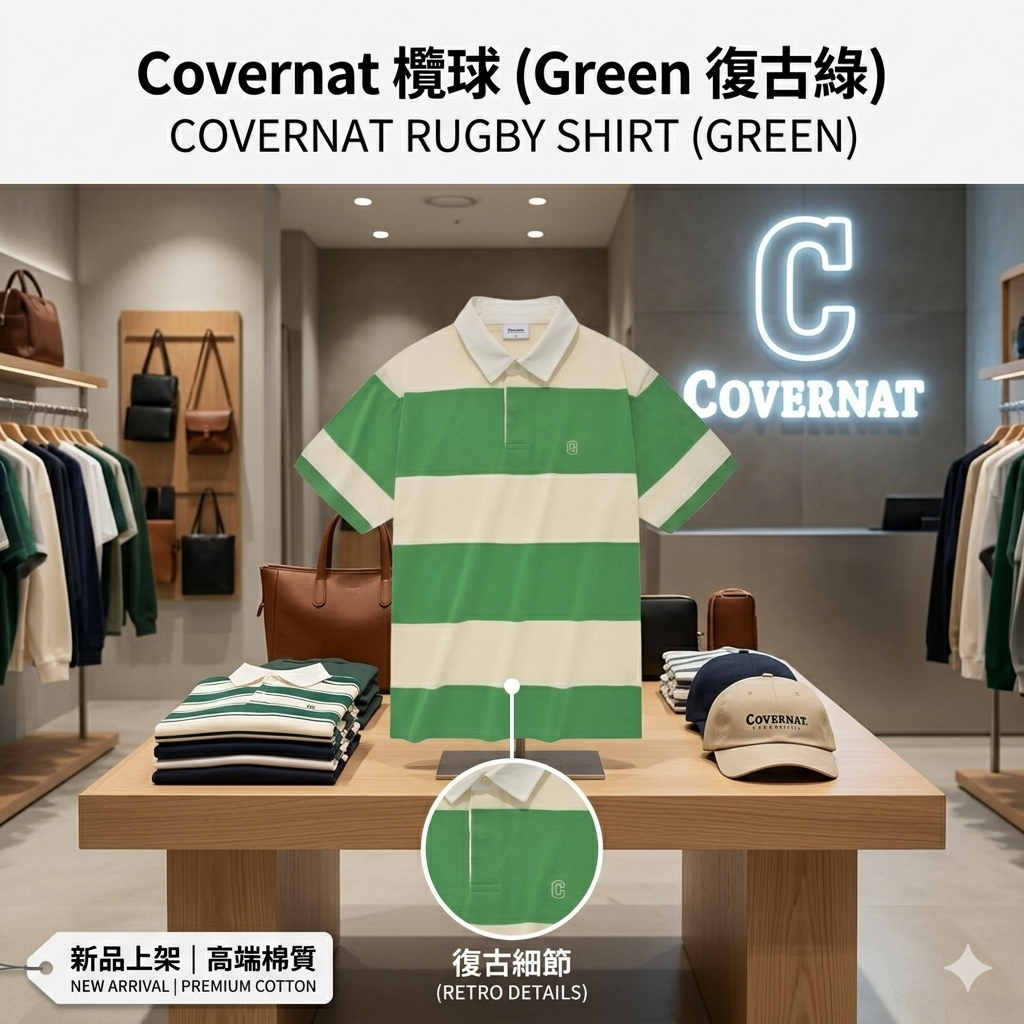 【預購】Covernat K031146 欖球長袖衫 (Green 復古綠)