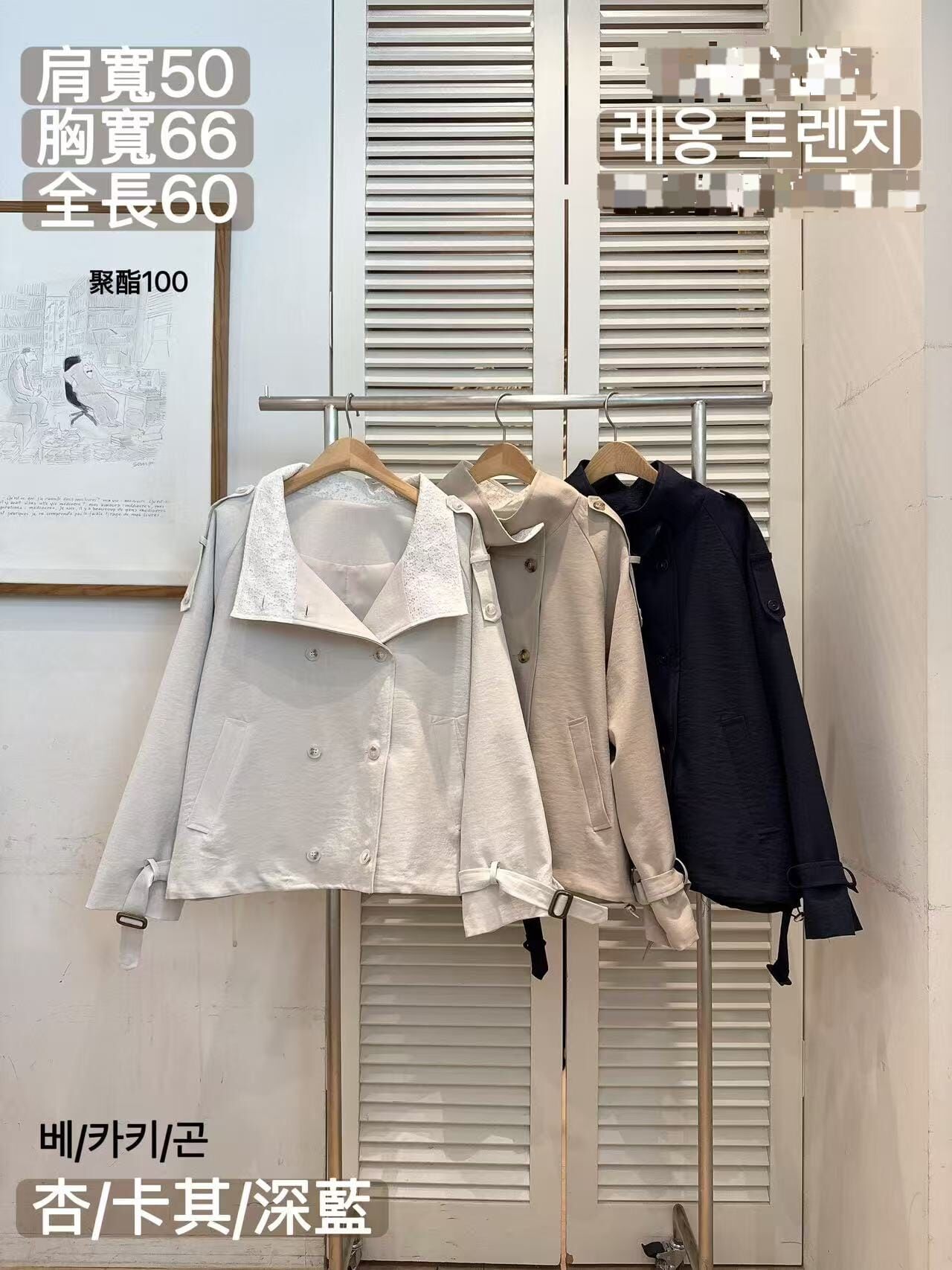 FA6032 雙排扣企領氣質防風外套