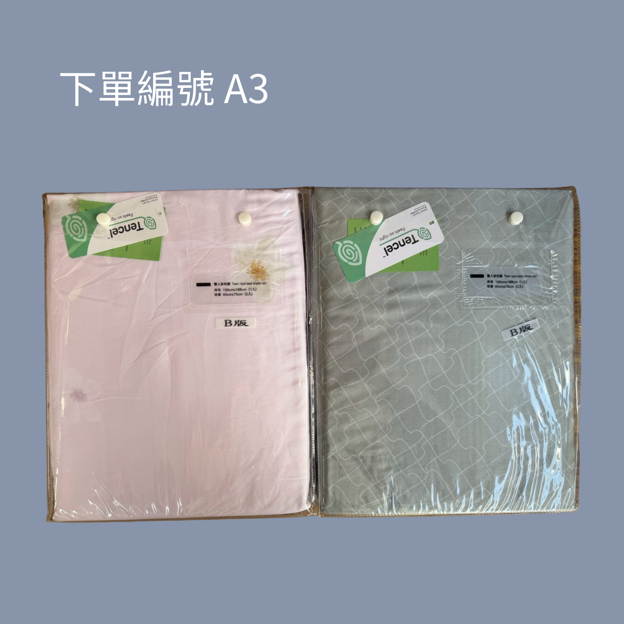 A區零碼出清 |100%40支標準雙人尺寸 | 兩組只要千元