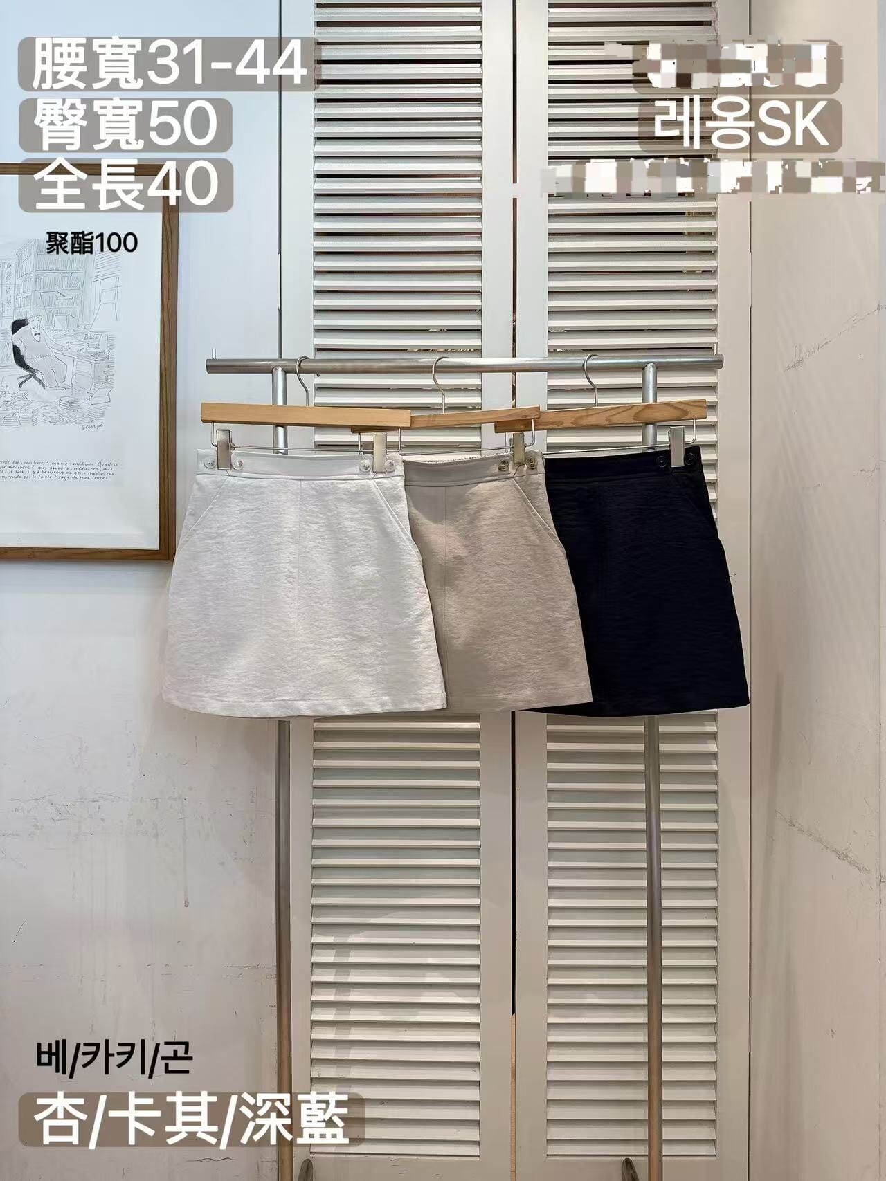 FA6033 後橡筋高腰口袋半身短裙