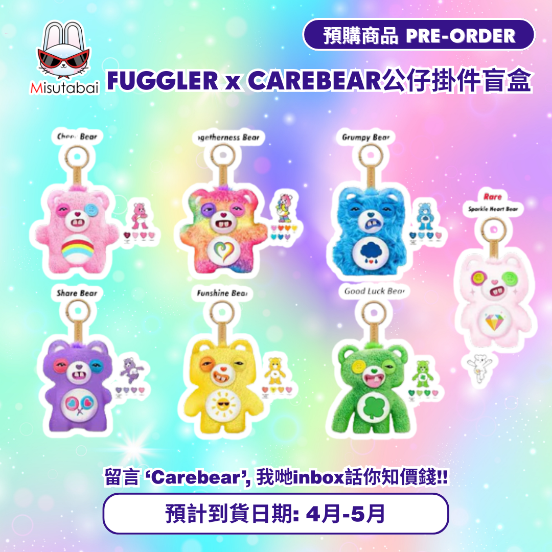 Fuggler x Carebear Plush Doll Keychain Blind Box