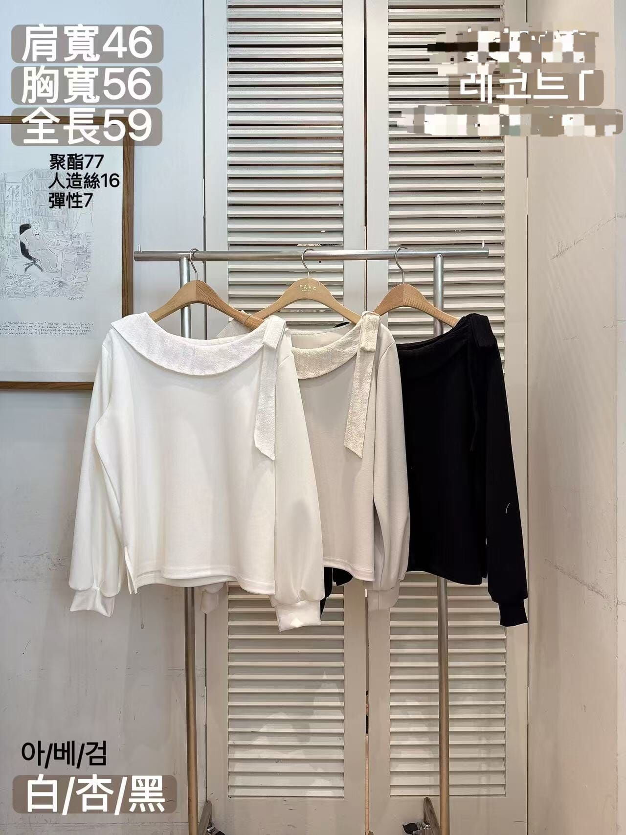 FA6034 可愛小翻領單肩蝴蝶結上衣