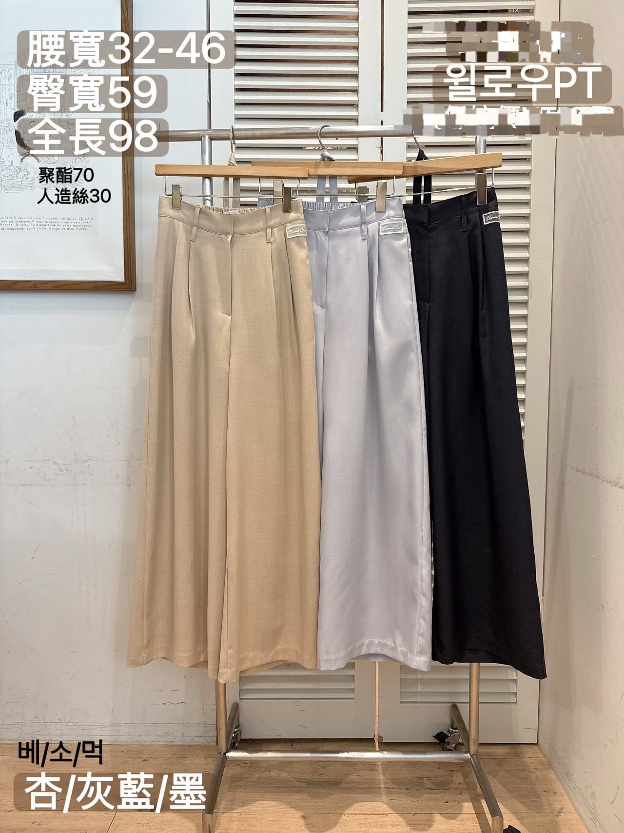 FA6035 後橡筋小Logo西裝休閑褲