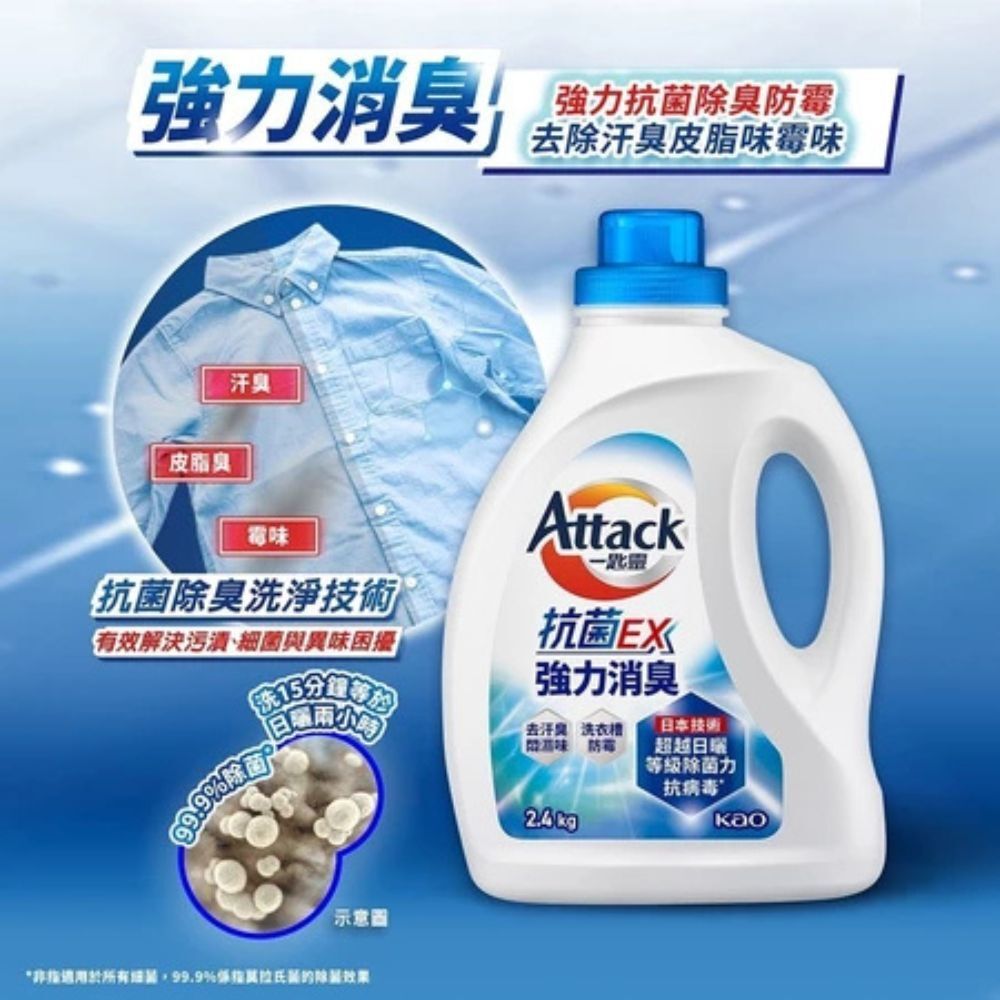 一匙靈抗菌EX洗衣精2.4kg｜強力消臭 極淨除垢  防螨配方 植萃低敏 室內晾衣適用【輕鬆購五金百貨】
