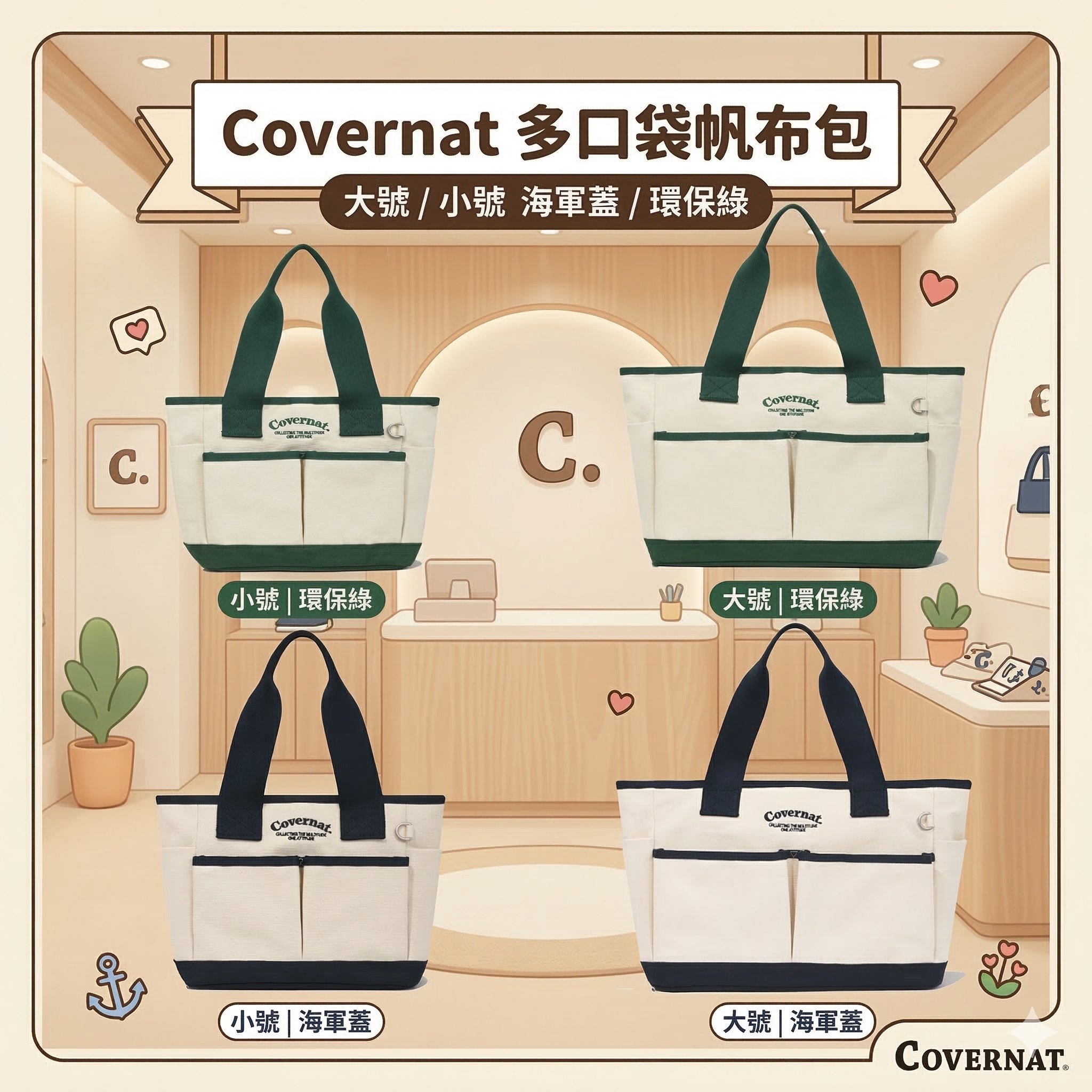 【預購】Covernat K031133  多口袋帆布包