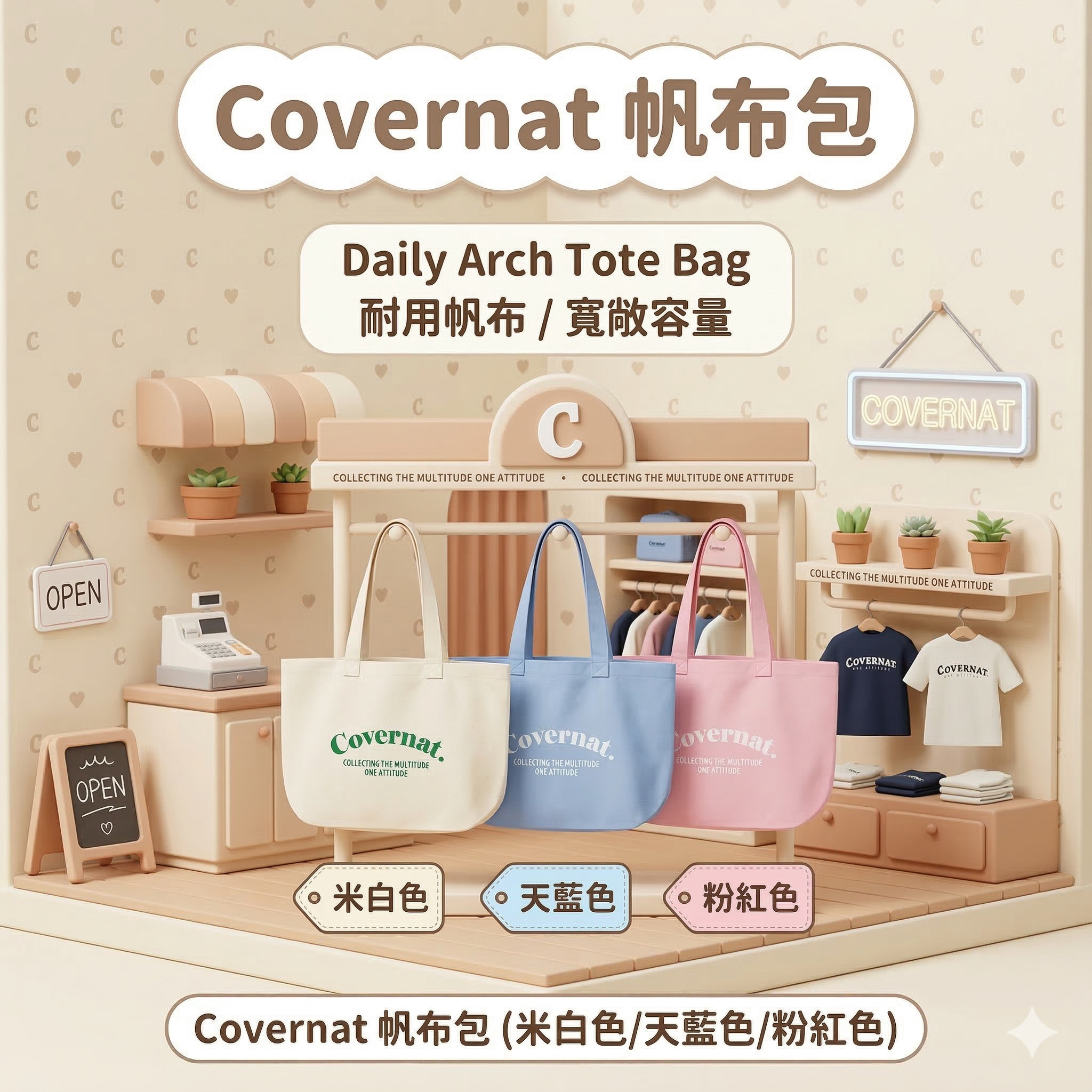 【預購】Covernat K031132 帆布包