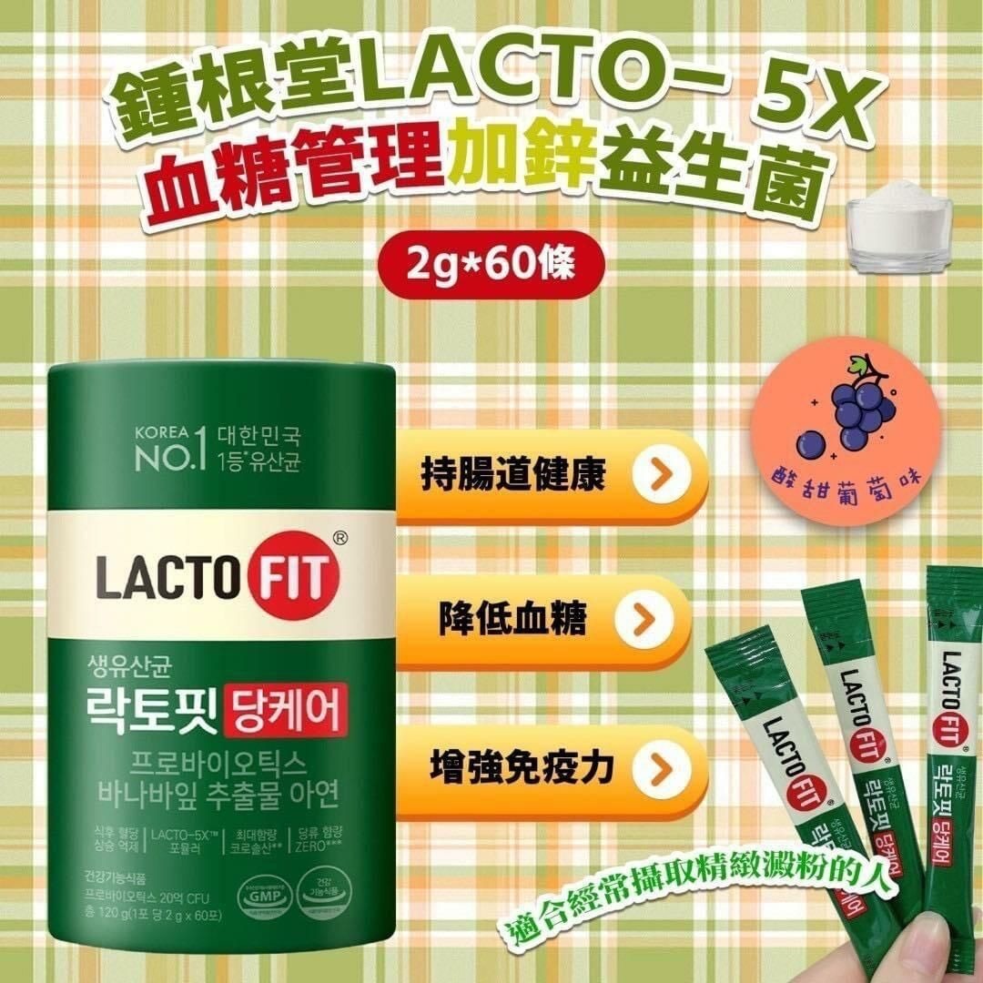 韓國LACTO-Fit 5X 血糖關注加鋅益生菌 2gx60條 T71（20/3截單之後3-4星期寄出）