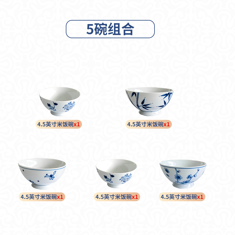 WQ043 C21 定風波飯碗5個禮盒裝