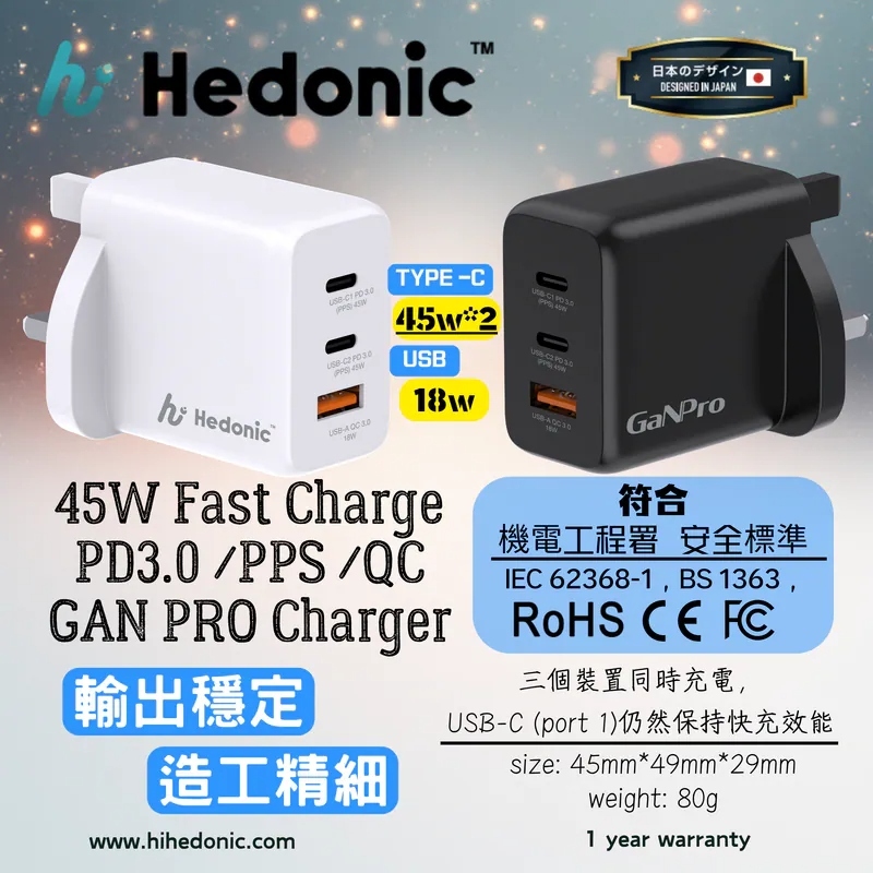 【直播】D031603 Hedonic 3 Port PD 3.0 45W GAN Pro 迷你充電器