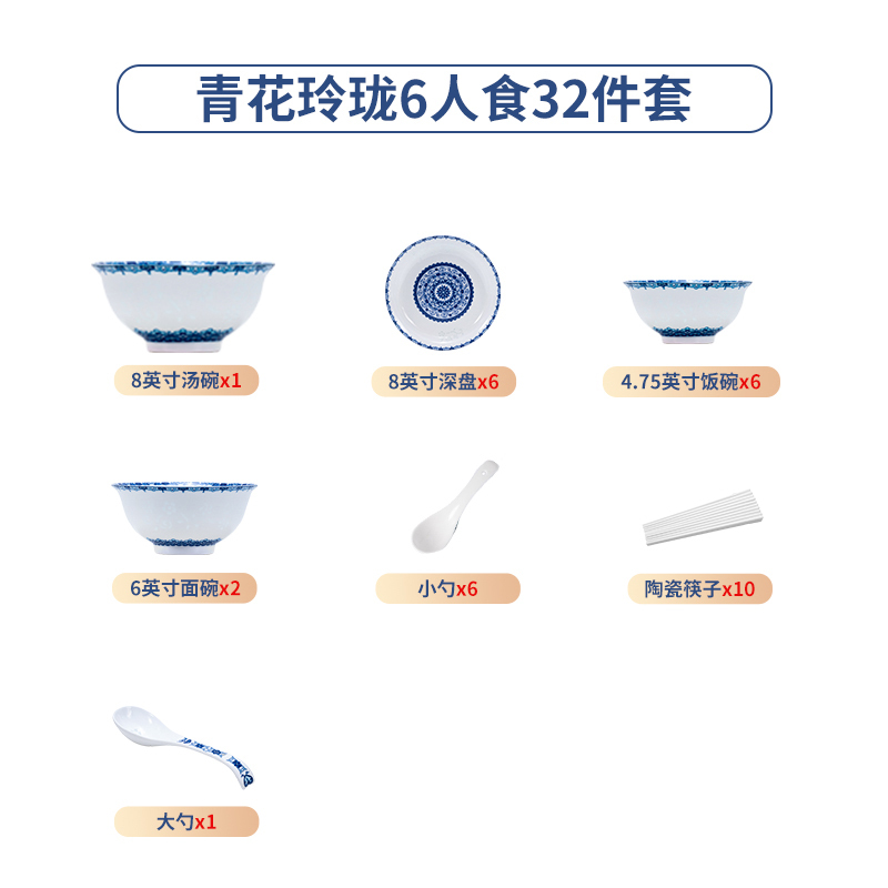 WQ042 C20 青花玲瓏32件套