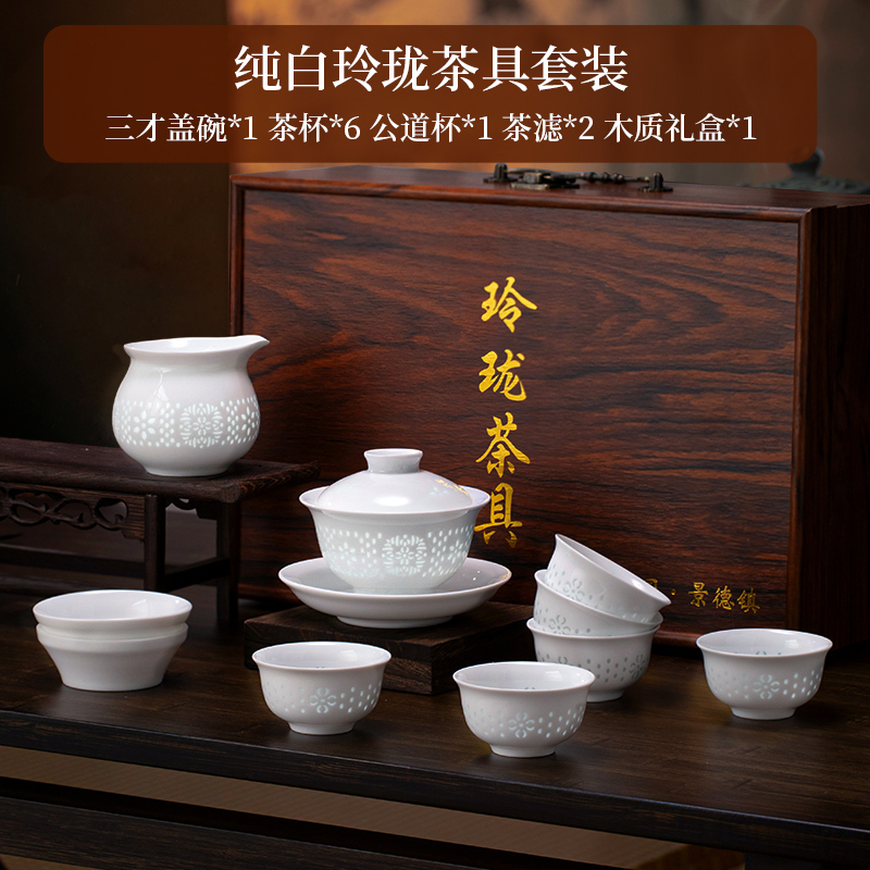 WQ040 C18 白瓷玲瓏茶具套裝