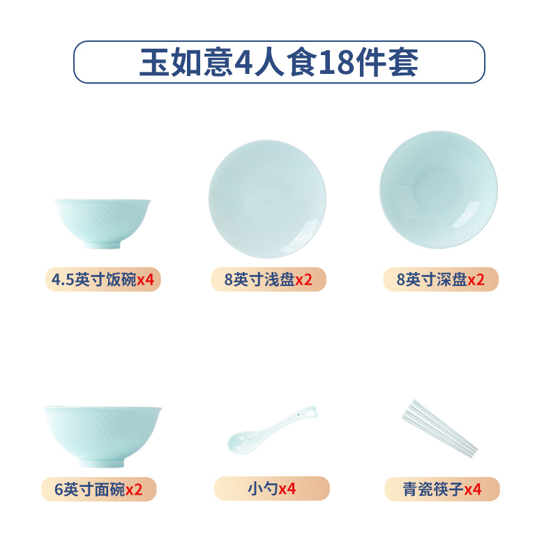 WQ038 C16 玉如意18件套