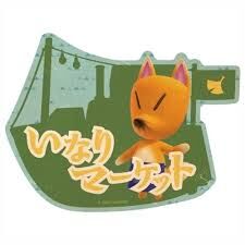 Nintendo Ensky AC Sticker (6) Inari Market 471835