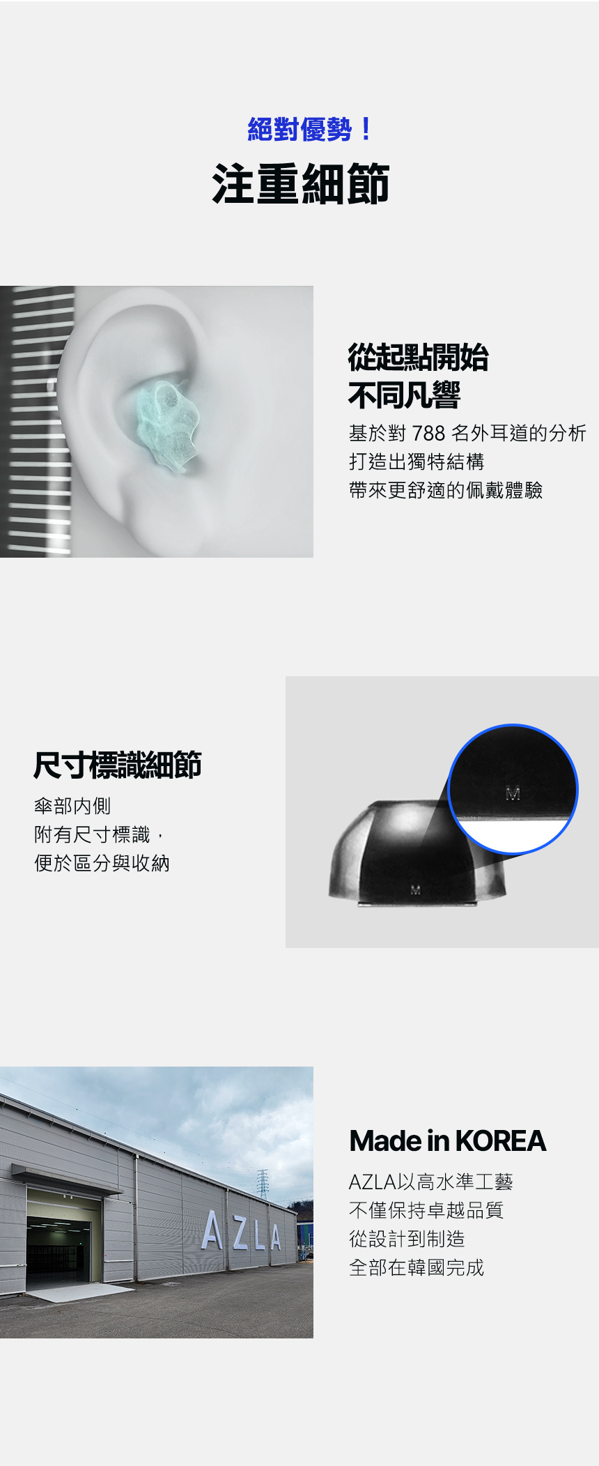 AZLA SednaEarfit XELASTEC II for AirPods Pro 3 專用入耳式耳膠注重細節
