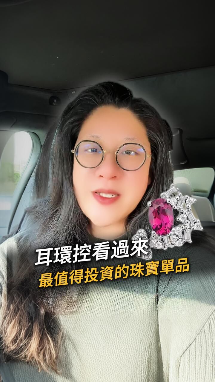 極致璀璨｜培育鑽耳釘