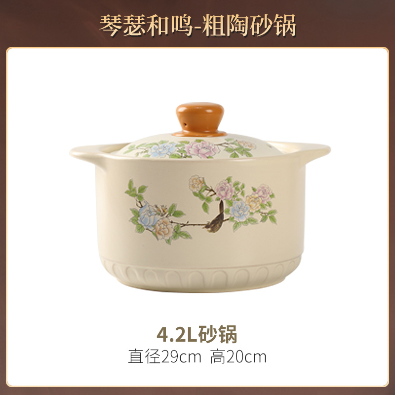 WQ012 C12 琴瑟和鳴4.2L砂鍋