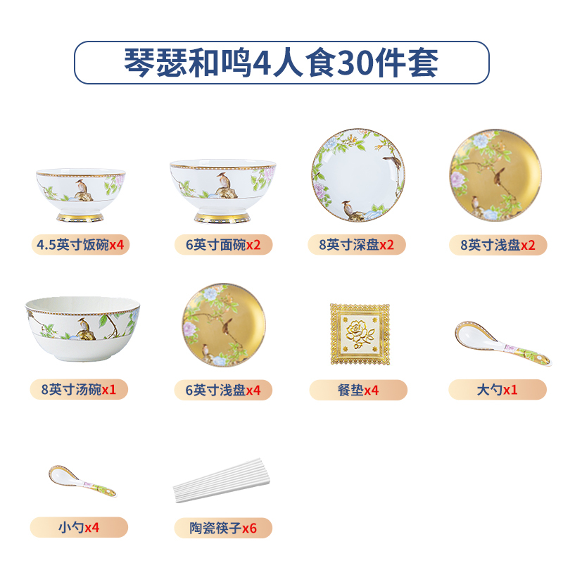 WQ011 C11 琴瑟和鳴30頭 (福氣滿滿禮盒裝) (洛威)