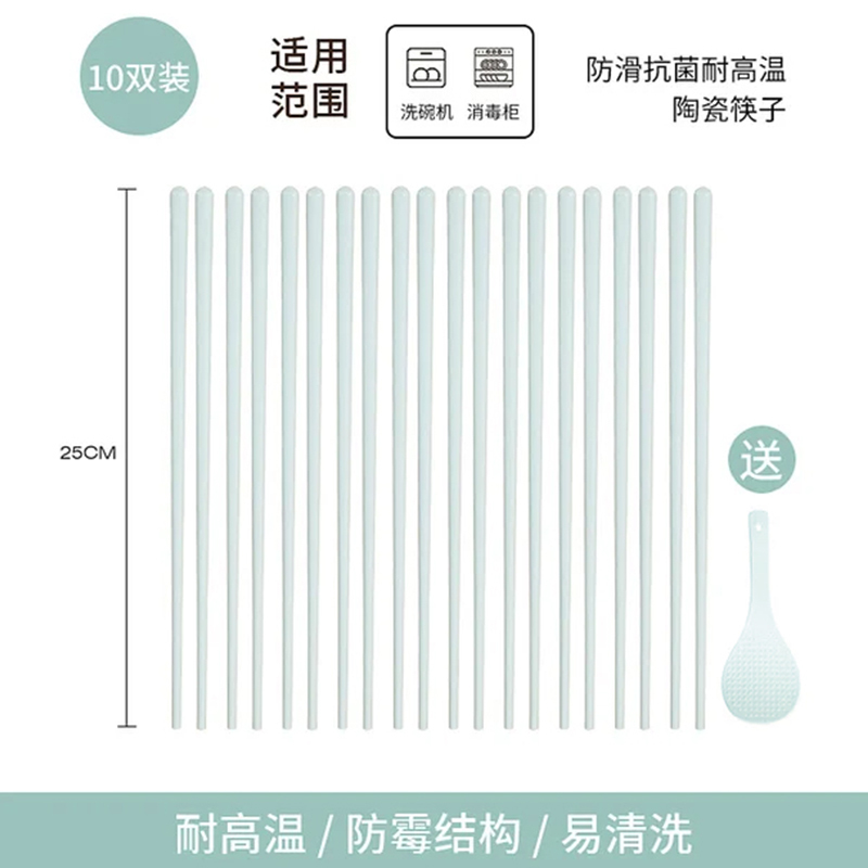 WQ010 C10 青瓷飯鏟1件+青瓷陶瓷筷子10雙