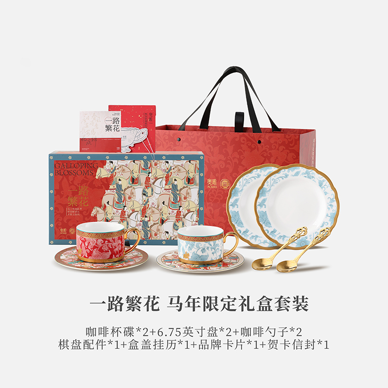 WQ007 C7 一路繁花 對杯碟+6.75寸盤*2+2勺 馬年掛畫禮盒