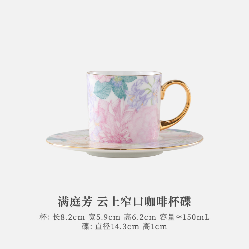 WQ003 C3 滿庭芳 窄口咖啡杯碟瓦楞盒裝A606-35