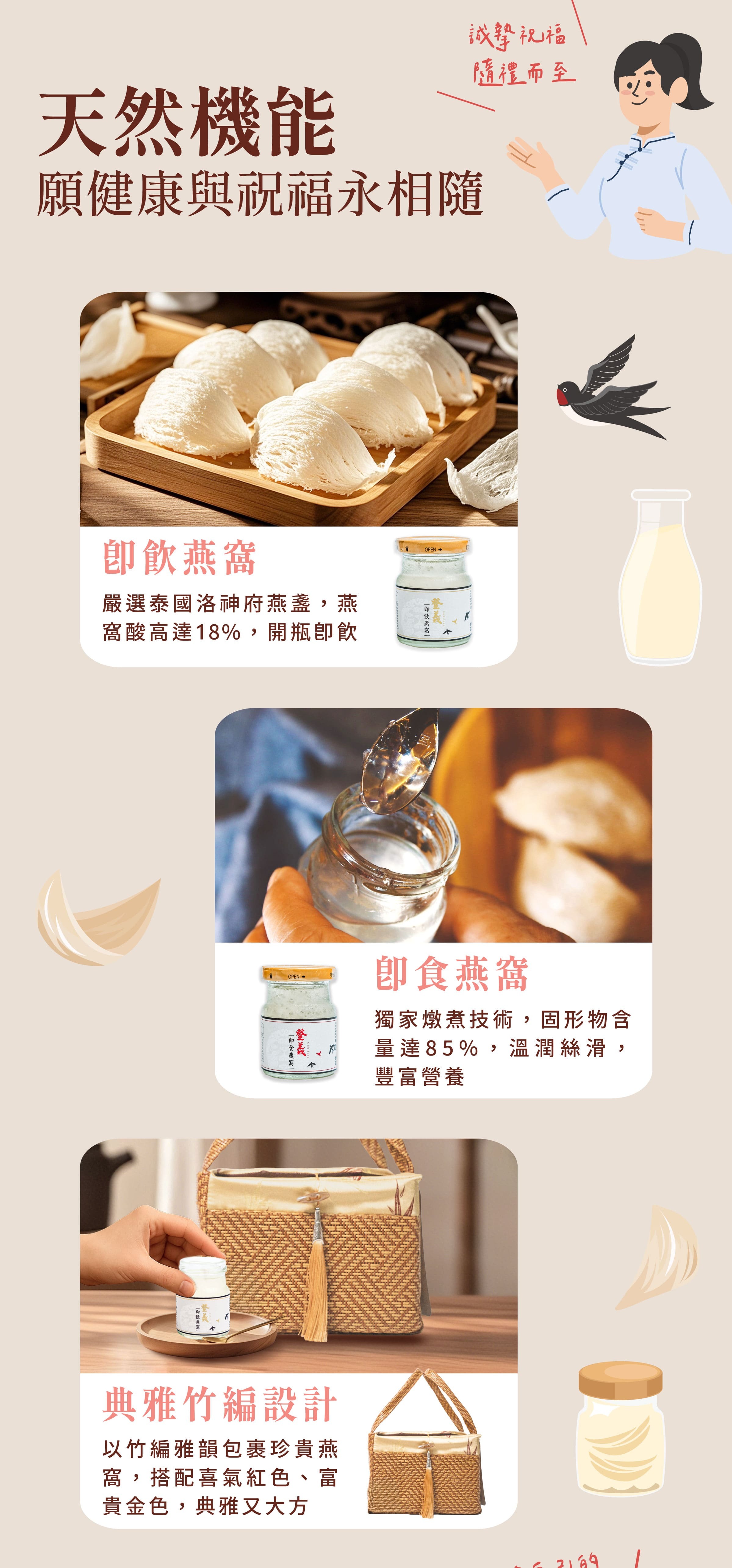 登義燕窩精裝禮盒9入，願健康祝福永相隨