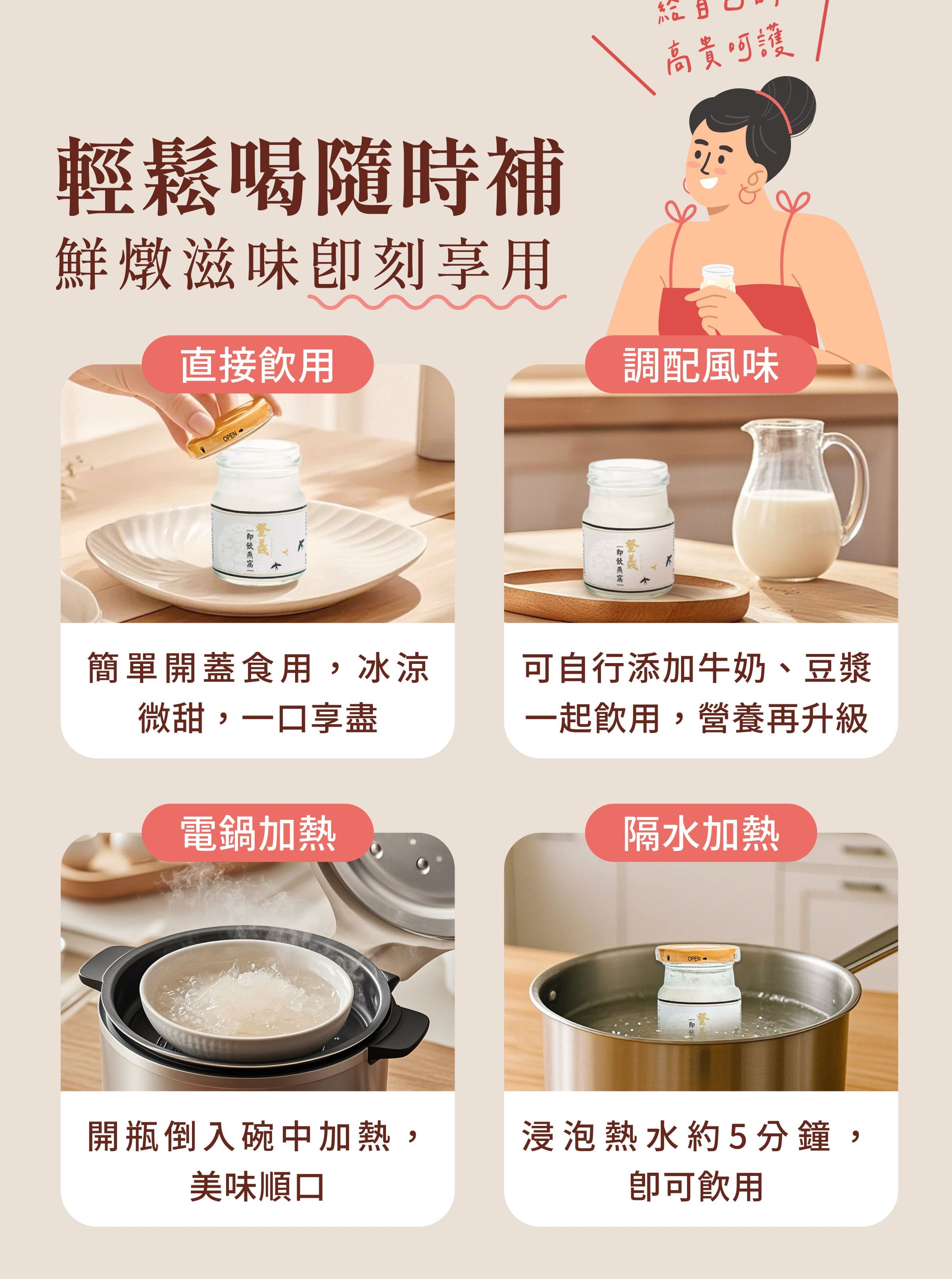 登義燕窩使用方式