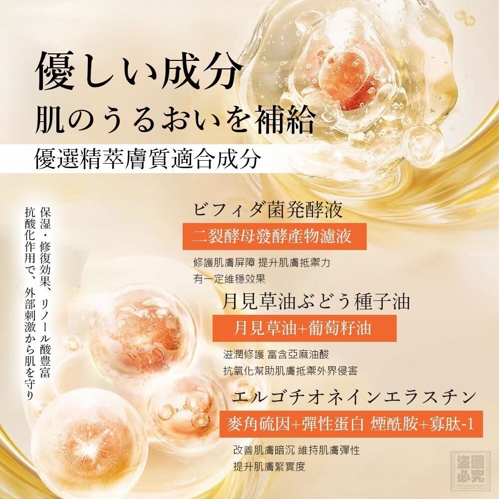 WSBB10831  日本 月見草保濕屏障馬油霜（5月下旬）