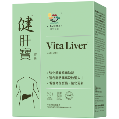 Vita Green維特健靈健肝寶60粒