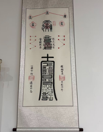 0317JX25-萬壽宮day2-文昌大卷軸（C25）