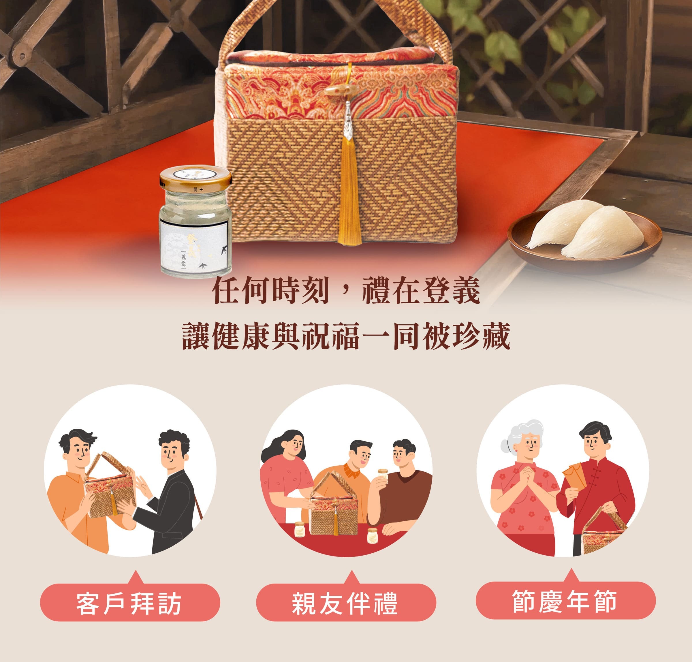 登義燕窩精裝禮盒9入適用對象