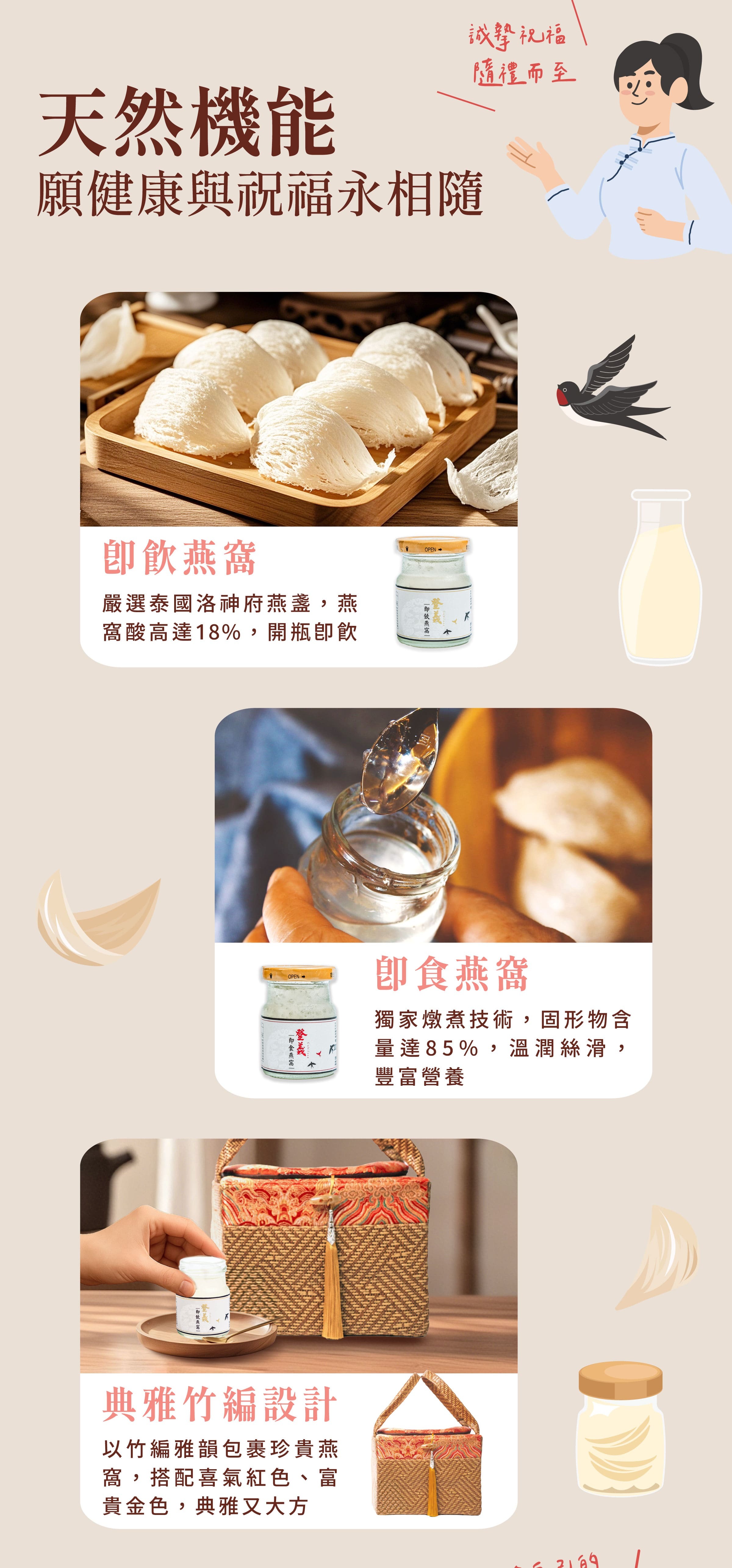 登義燕窩精裝禮盒9入，願健康祝福永相隨