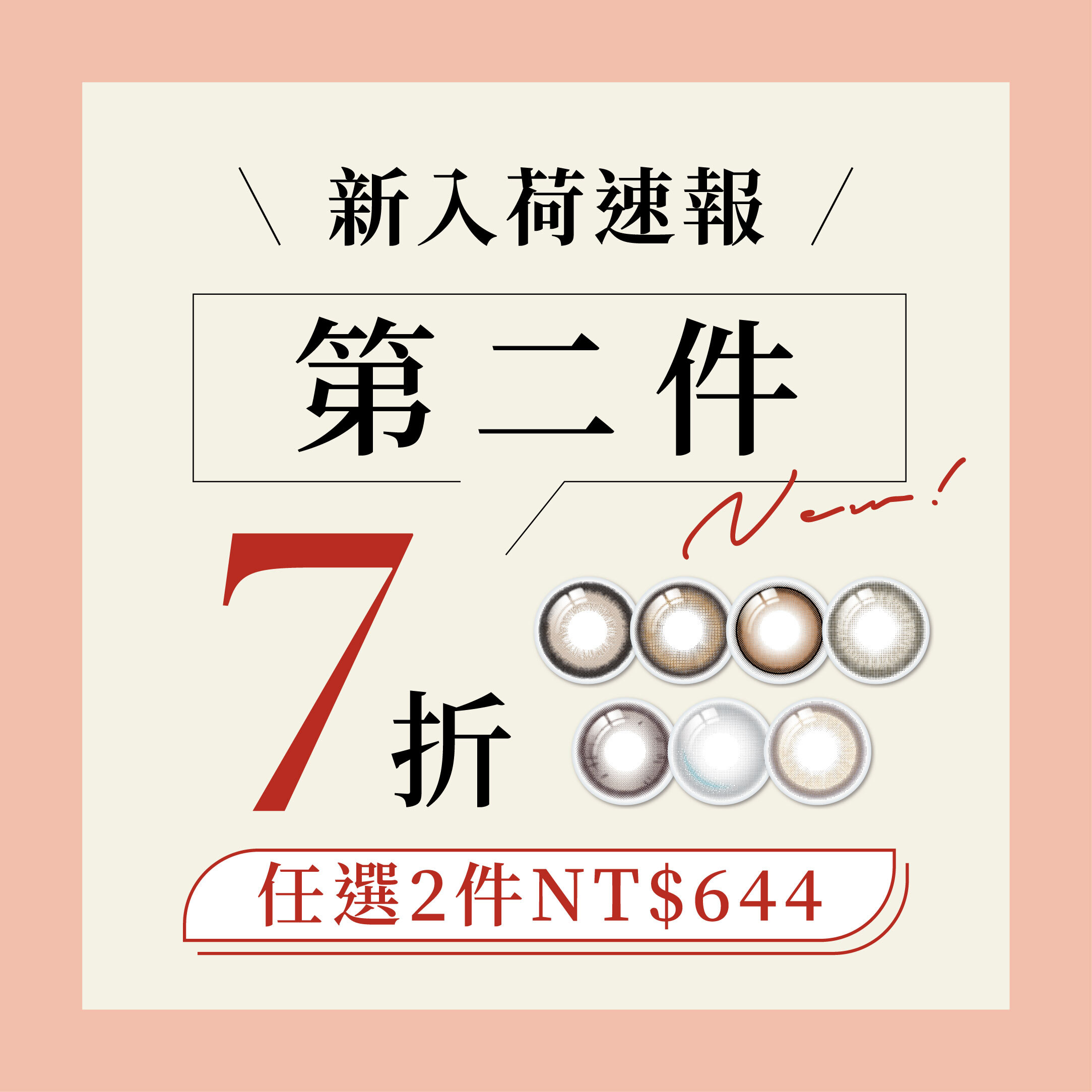 ♕【refrear】[FIXED] 矽水膠彩色日拋 #107 Mint Glow 凝采光 10片裝/盒