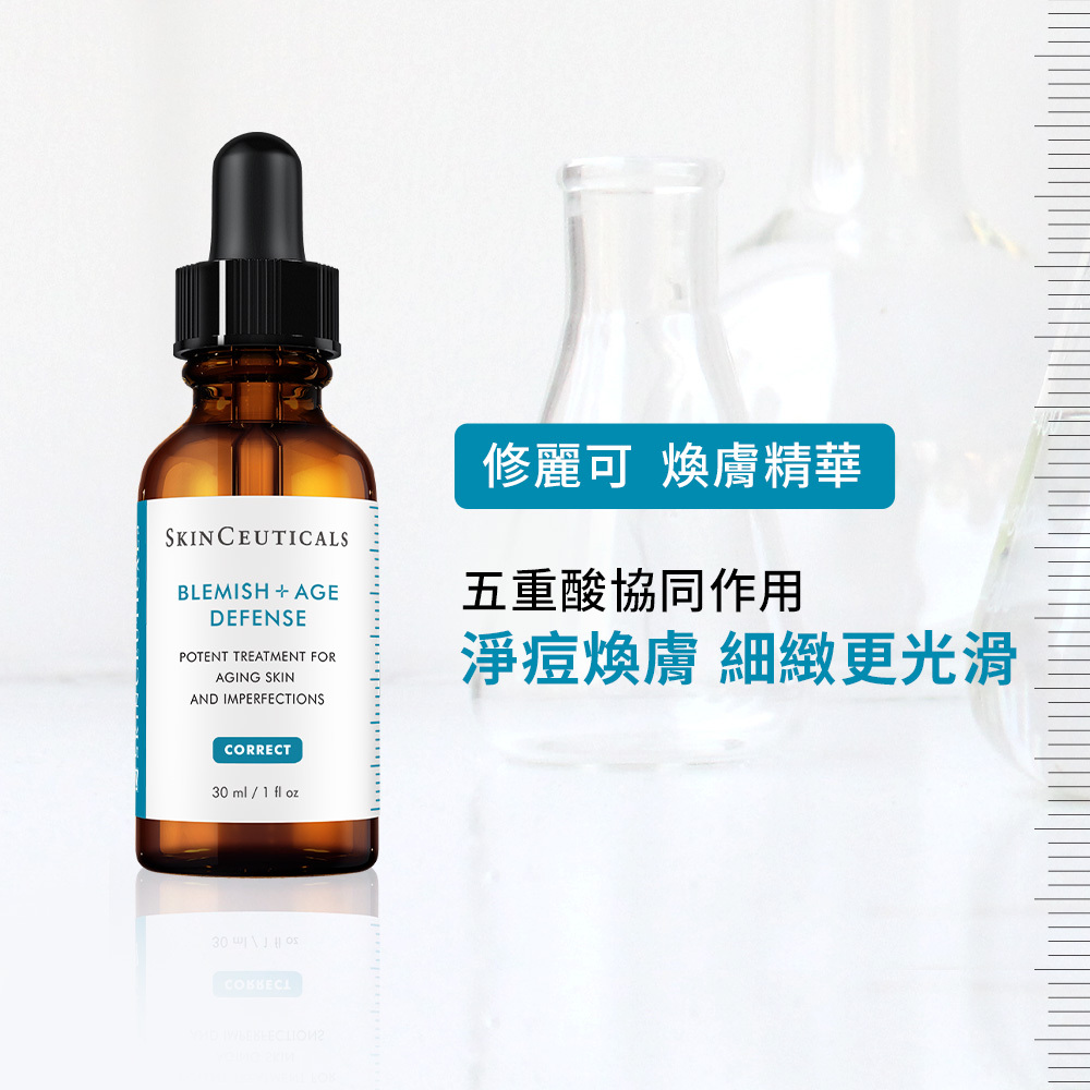 【SkinCeuticals 修麗可】多重酸甦活煥膚精華 30ml