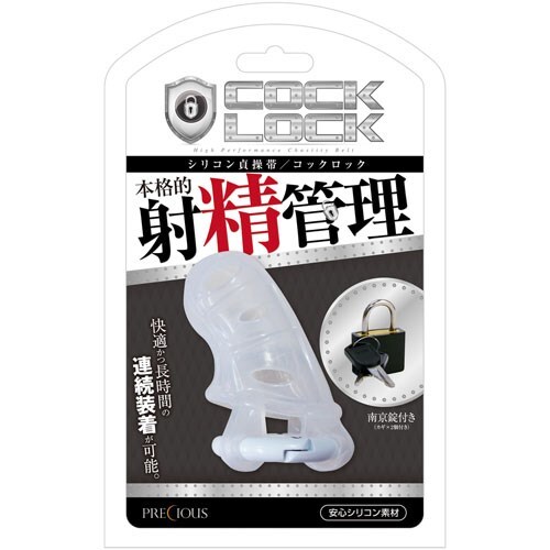 日本NPG 高品質矽膠 男性貞操帶 (附鎖扣)